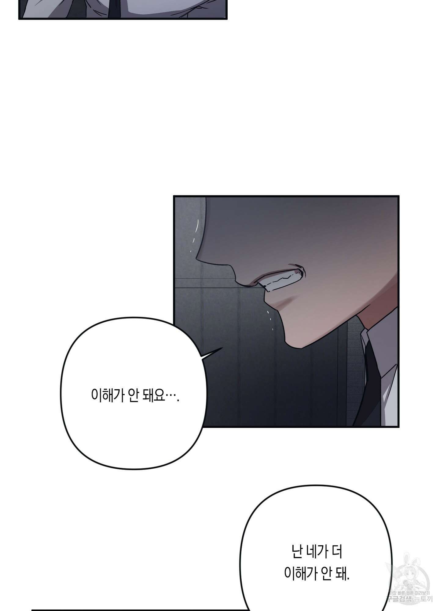 길티 어펙션 13화 28