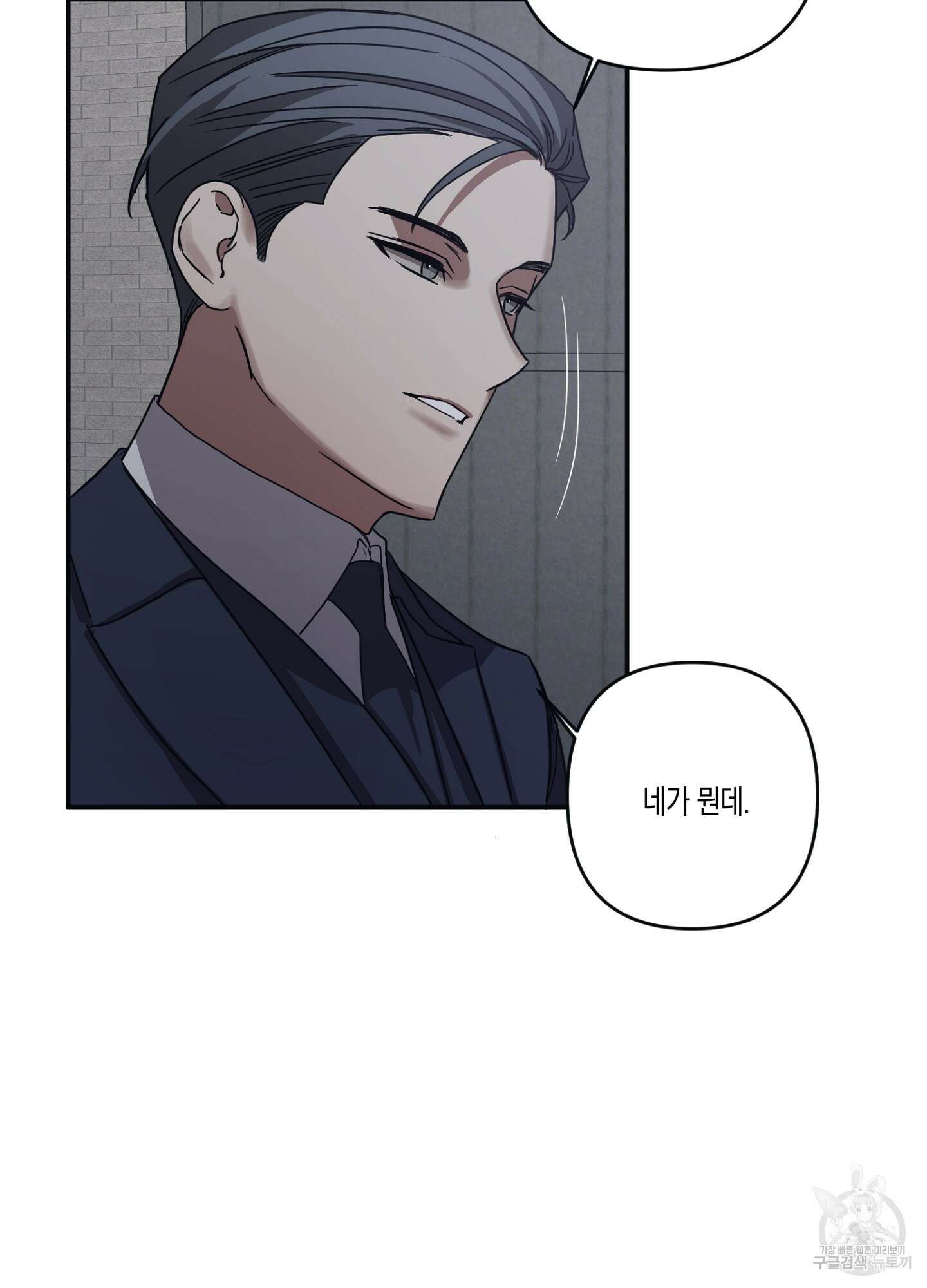 길티 어펙션 13화 29