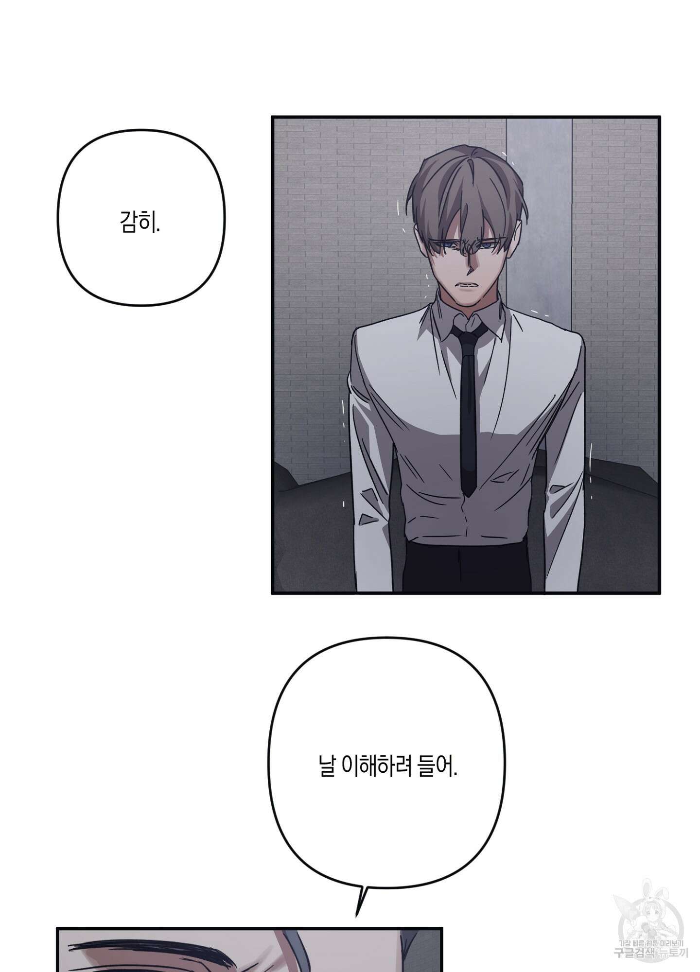 길티 어펙션 13화 30