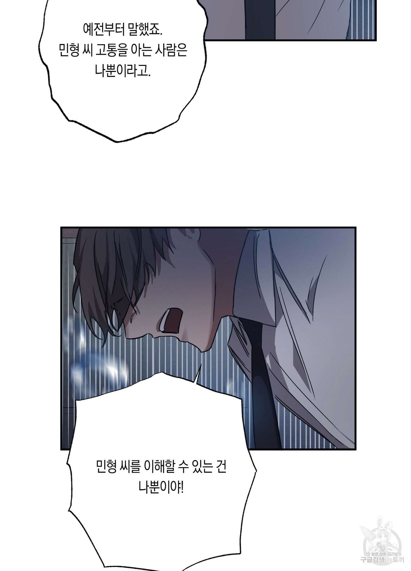 길티 어펙션 13화 32