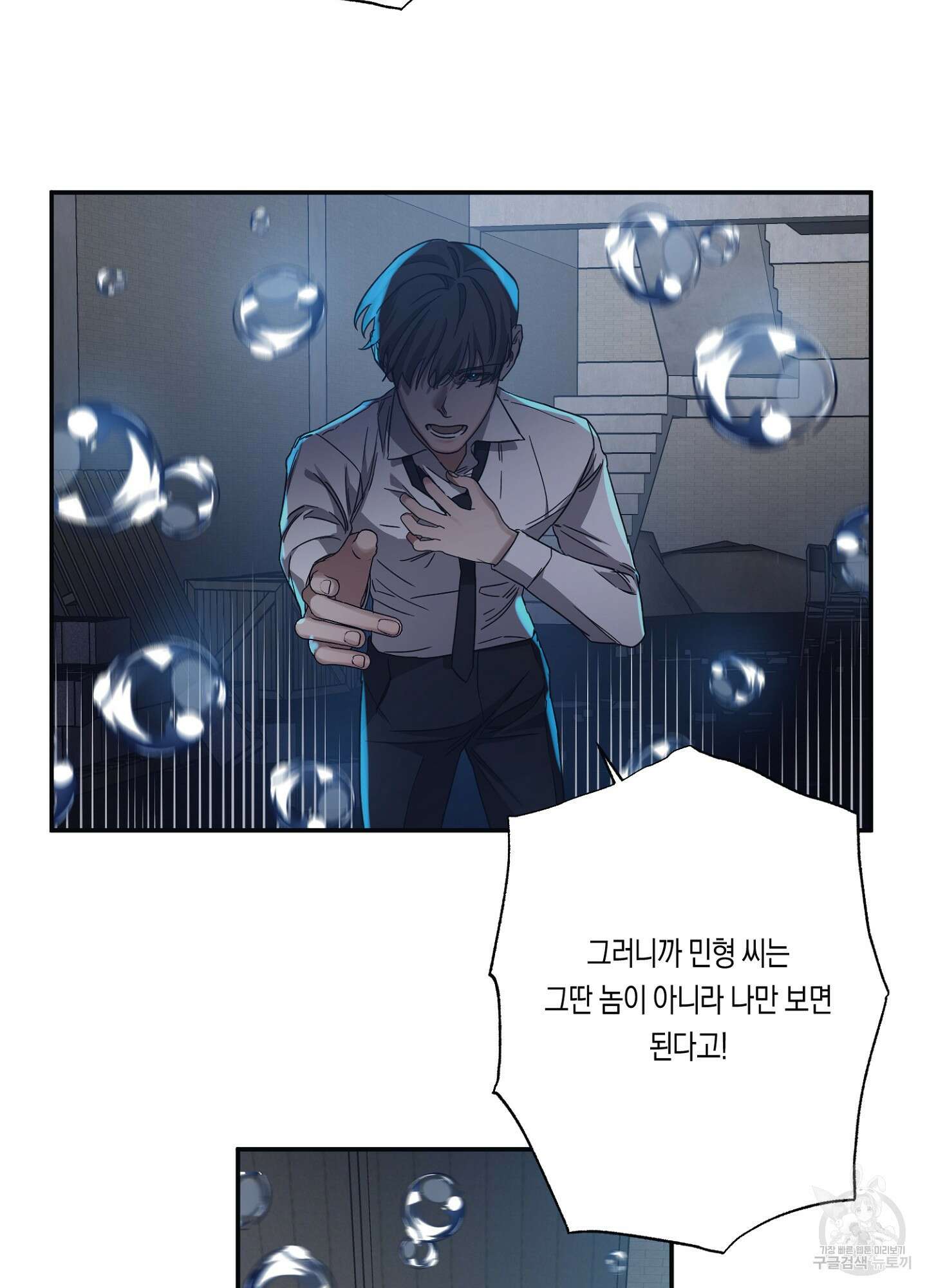 길티 어펙션 13화 33