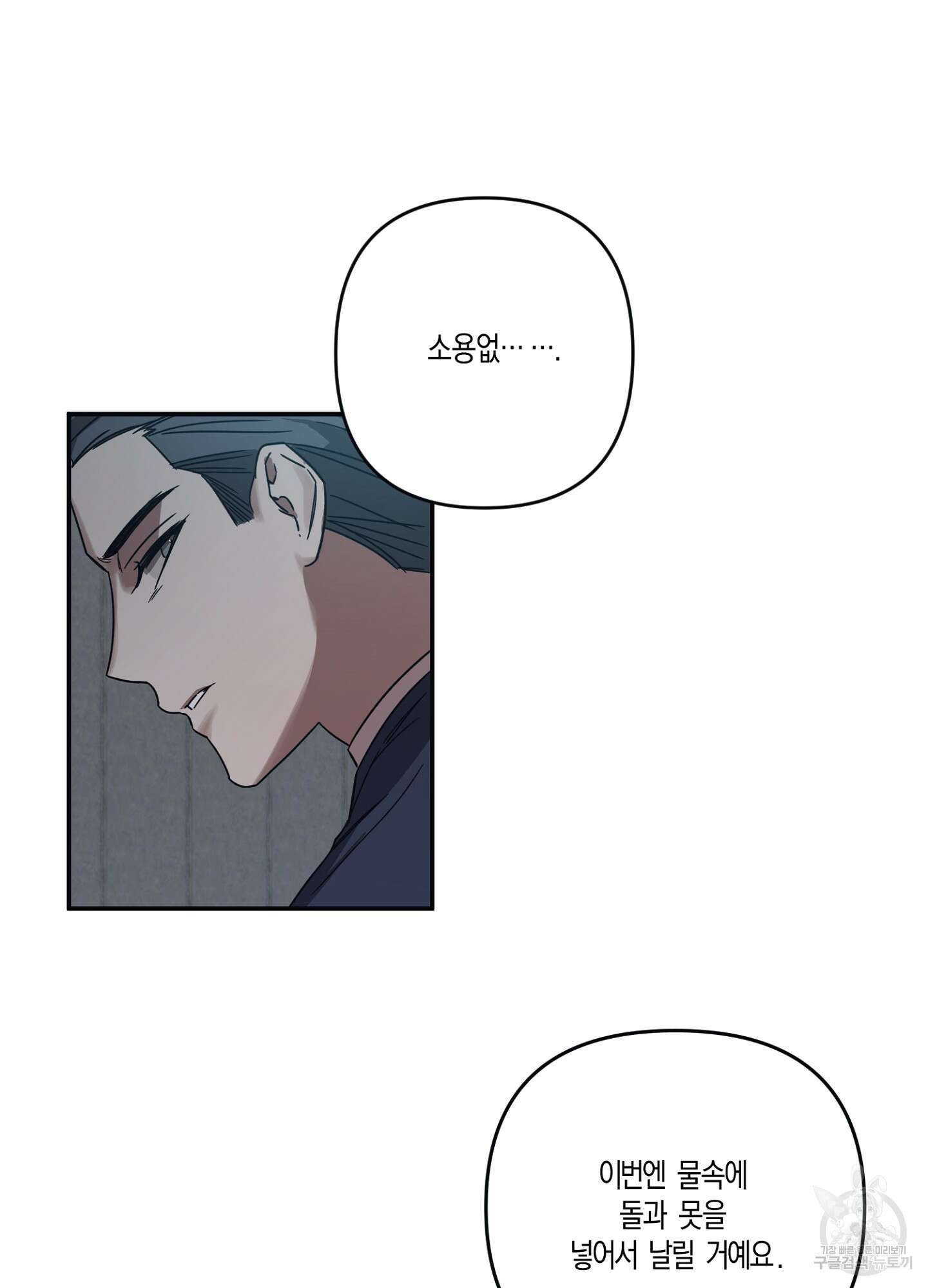 길티 어펙션 13화 37