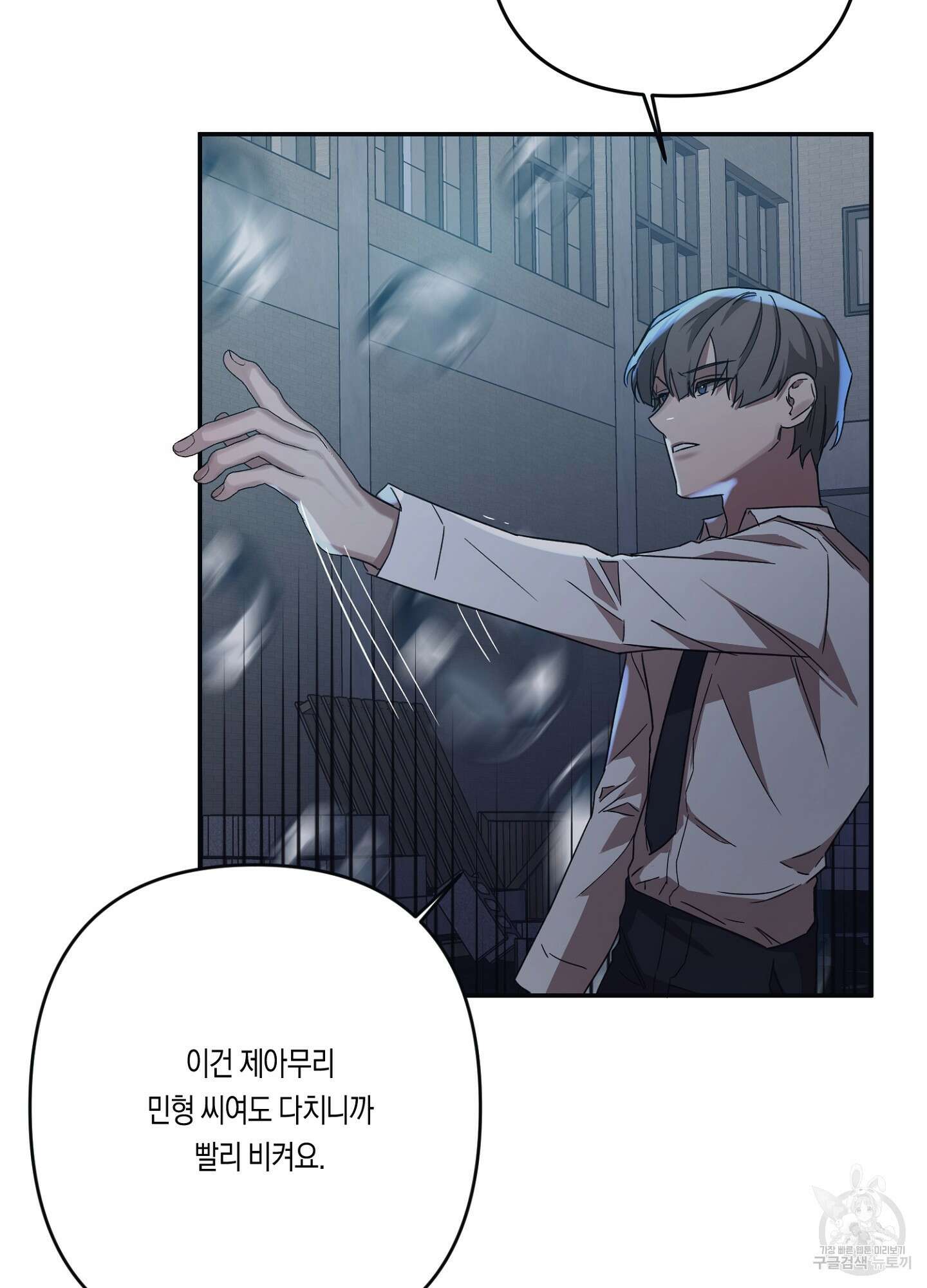 길티 어펙션 13화 38