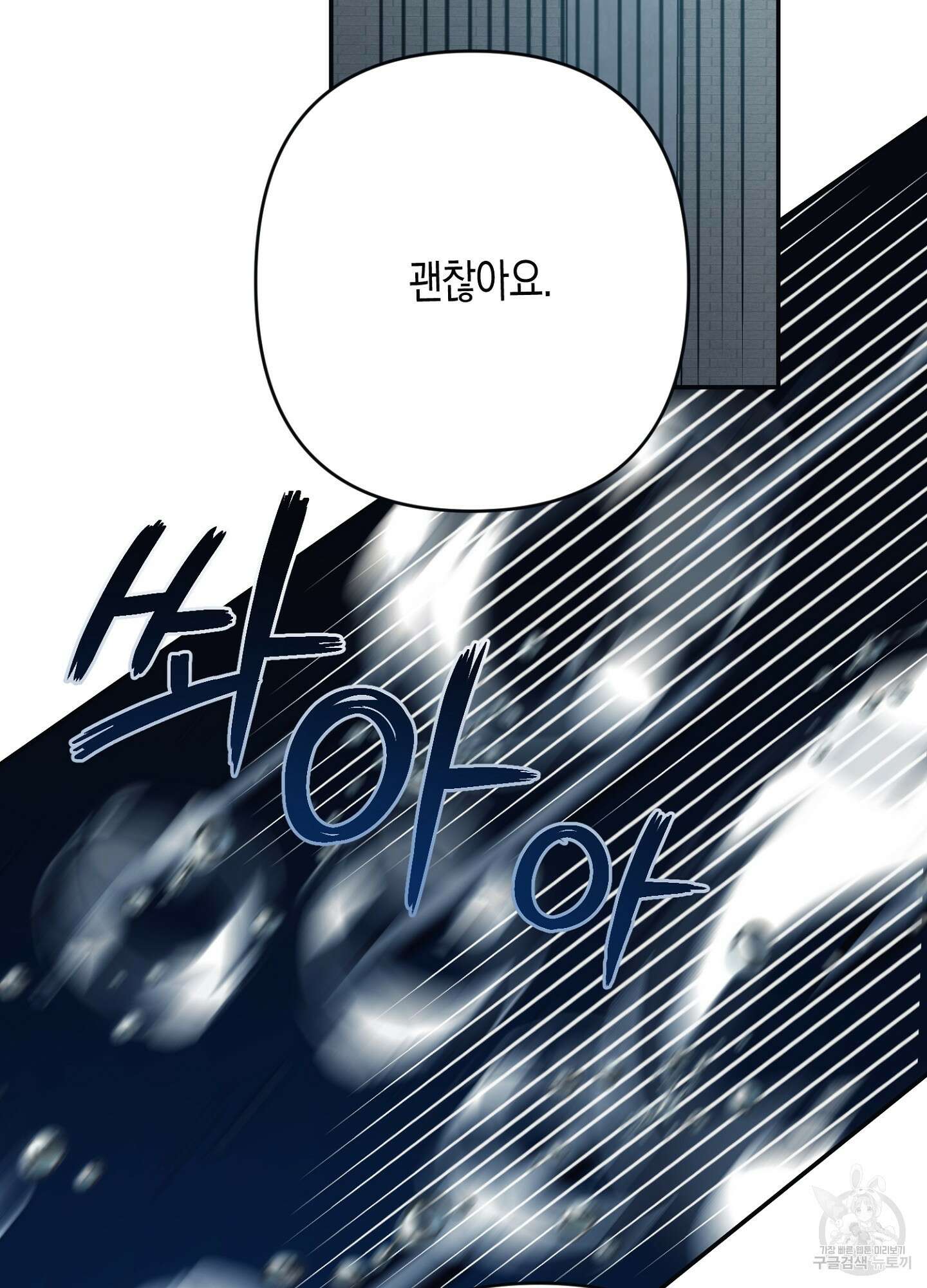 길티 어펙션 13화 40