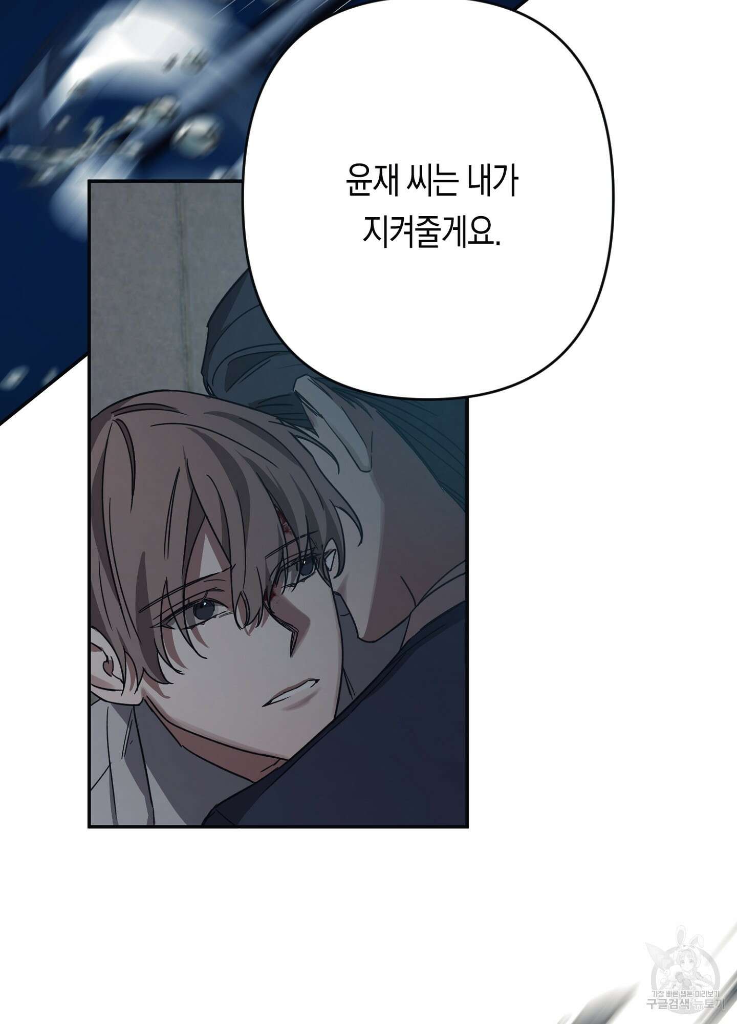 길티 어펙션 13화 41