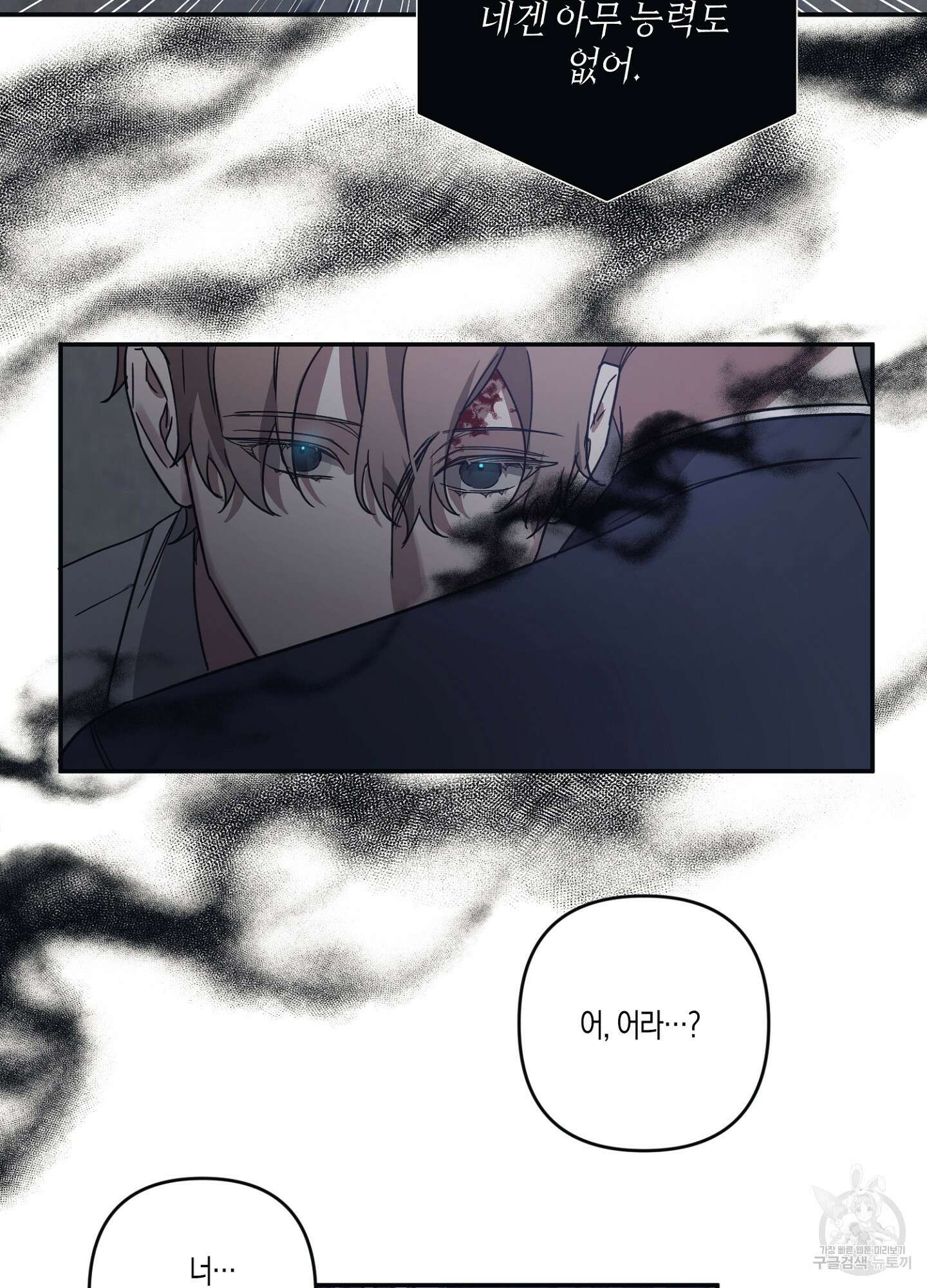 길티 어펙션 13화 47