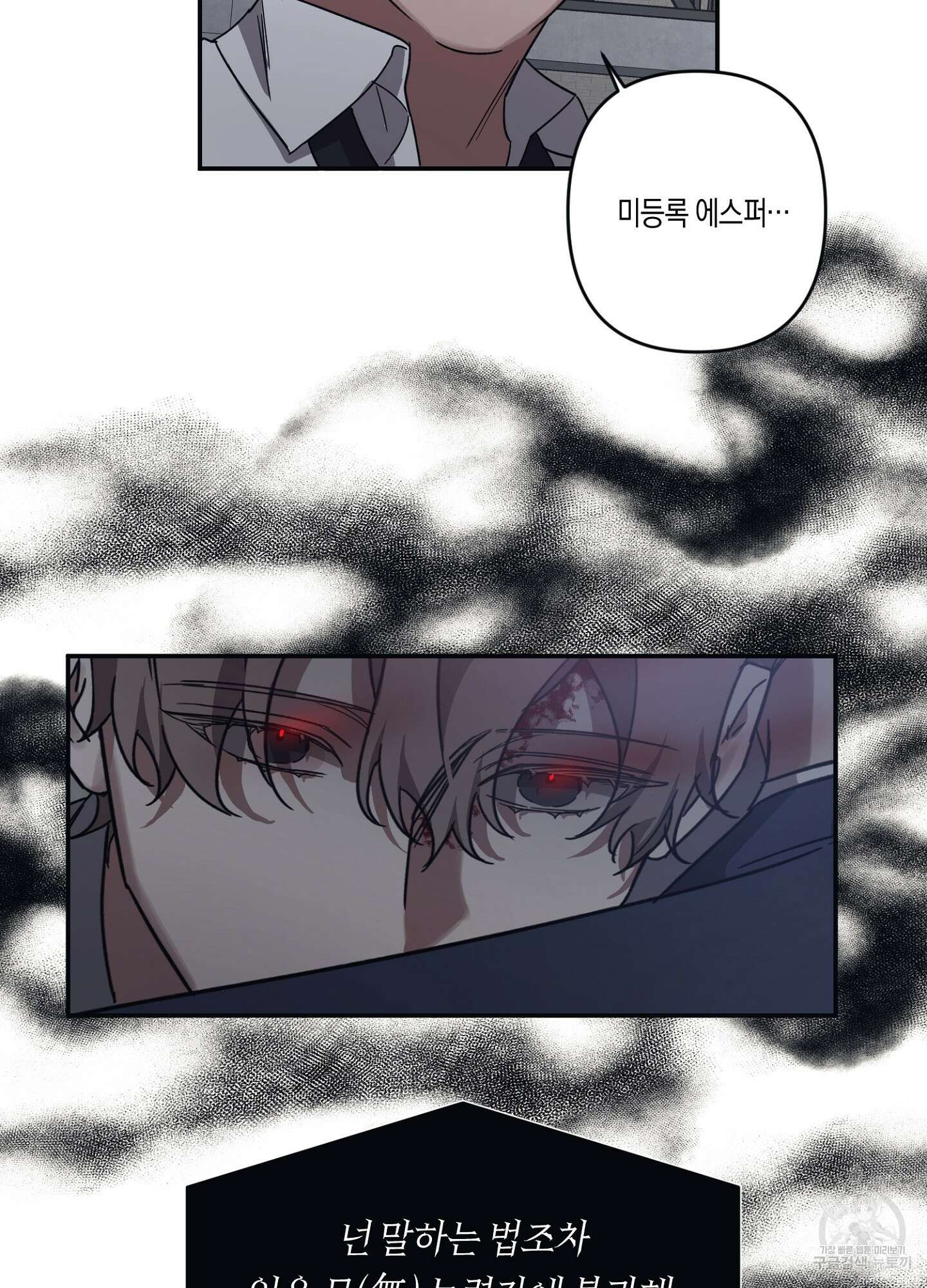 길티 어펙션 13화 49