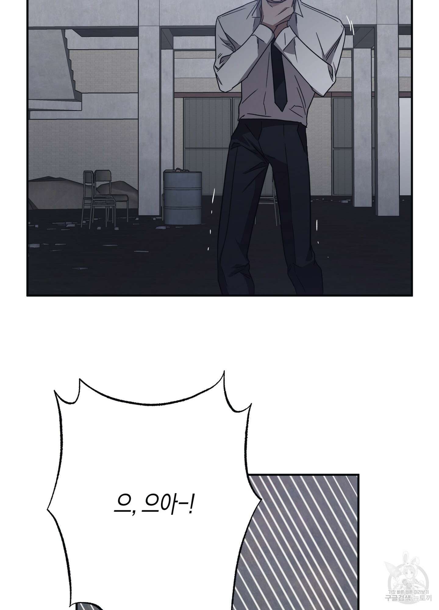 길티 어펙션 13화 52