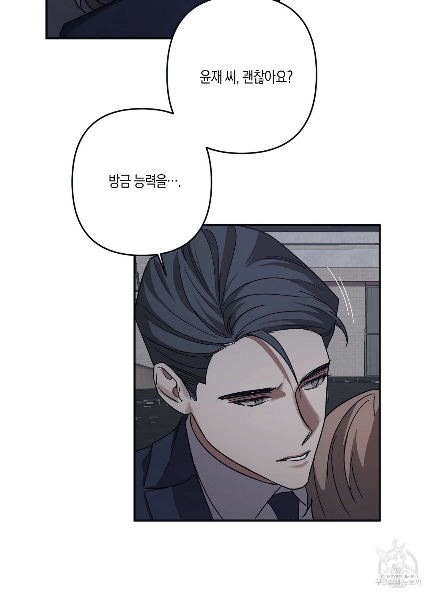 길티 어펙션 13화 55
