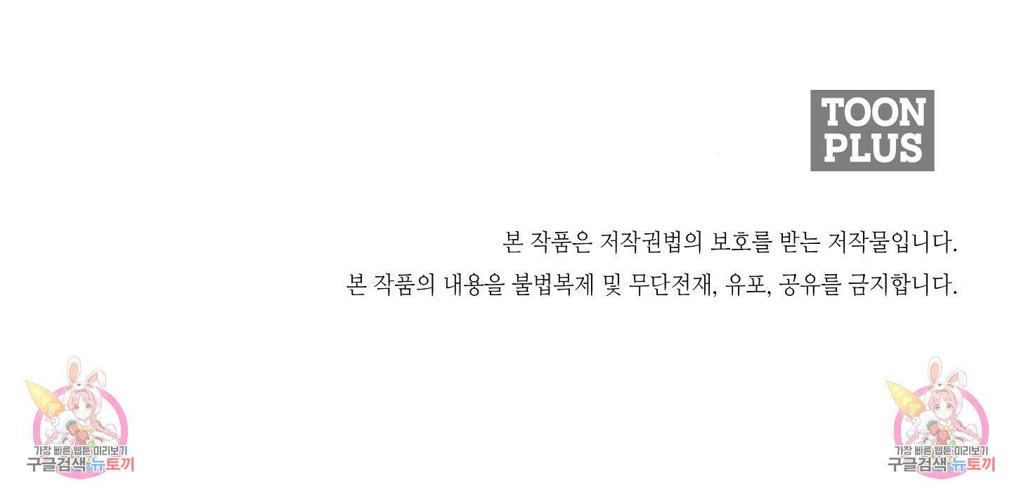 길티 어펙션 13화 58