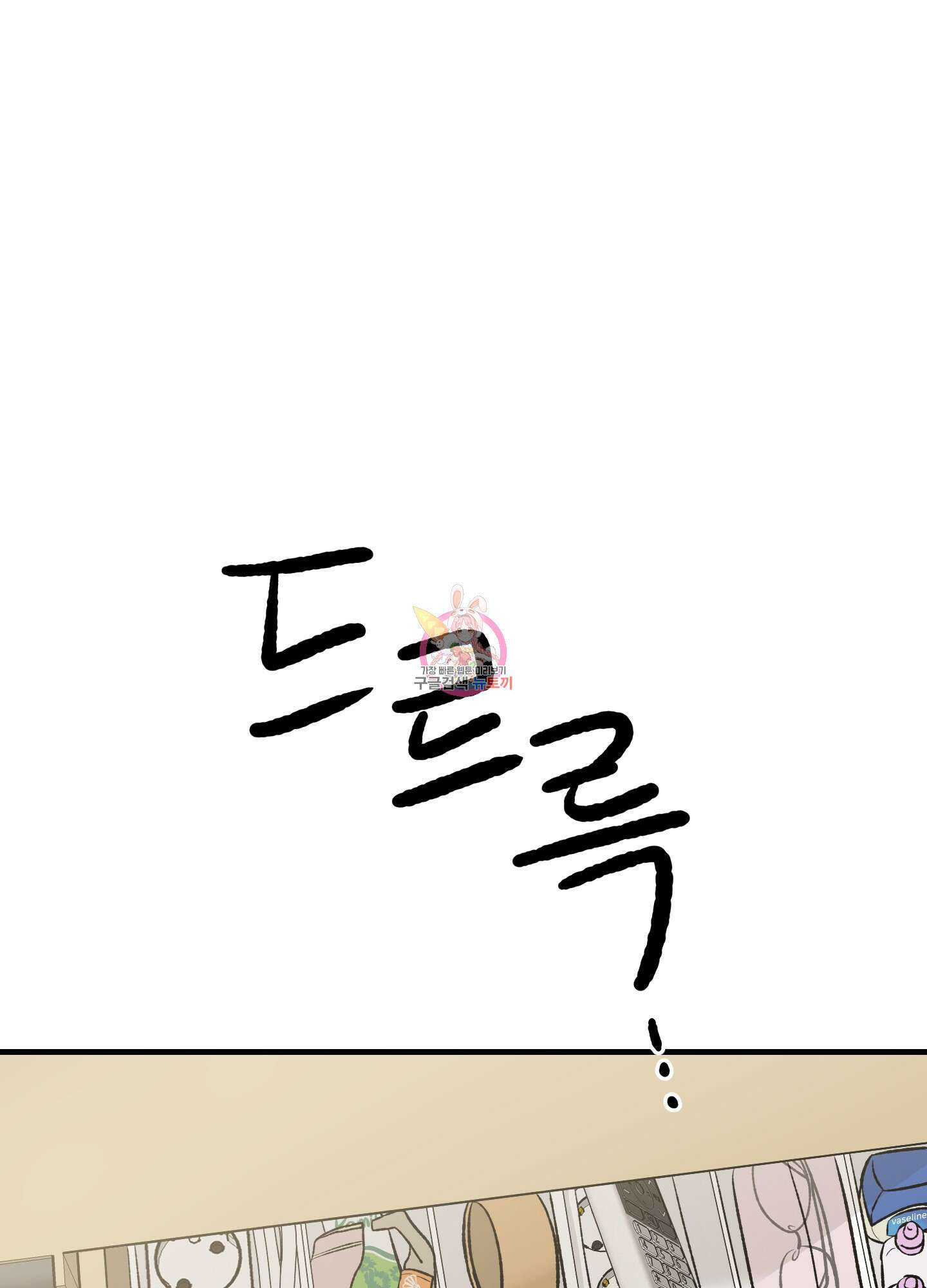 홍점 12화 1