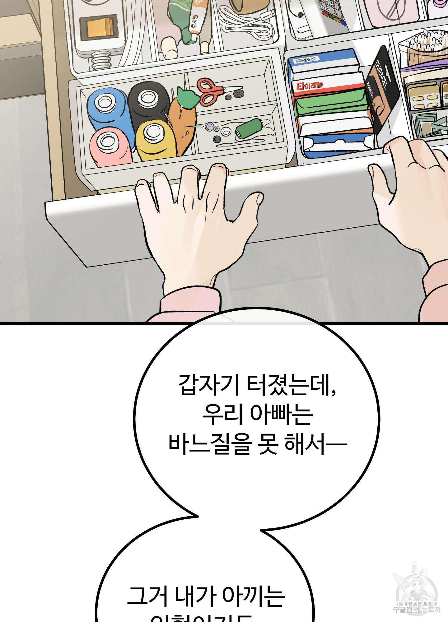 홍점 12화 2