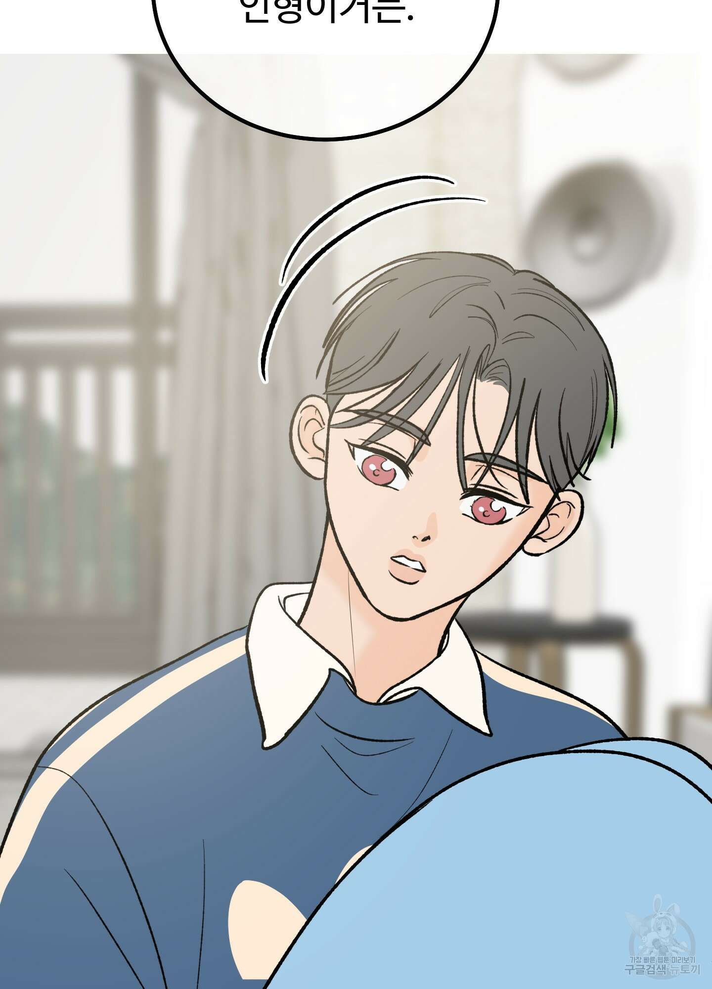 홍점 12화 3