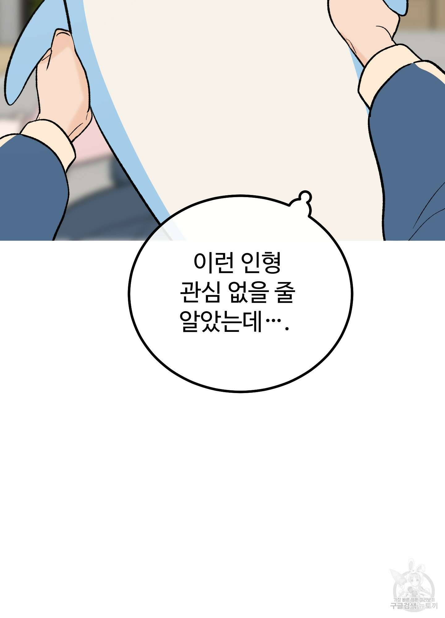 홍점 12화 5