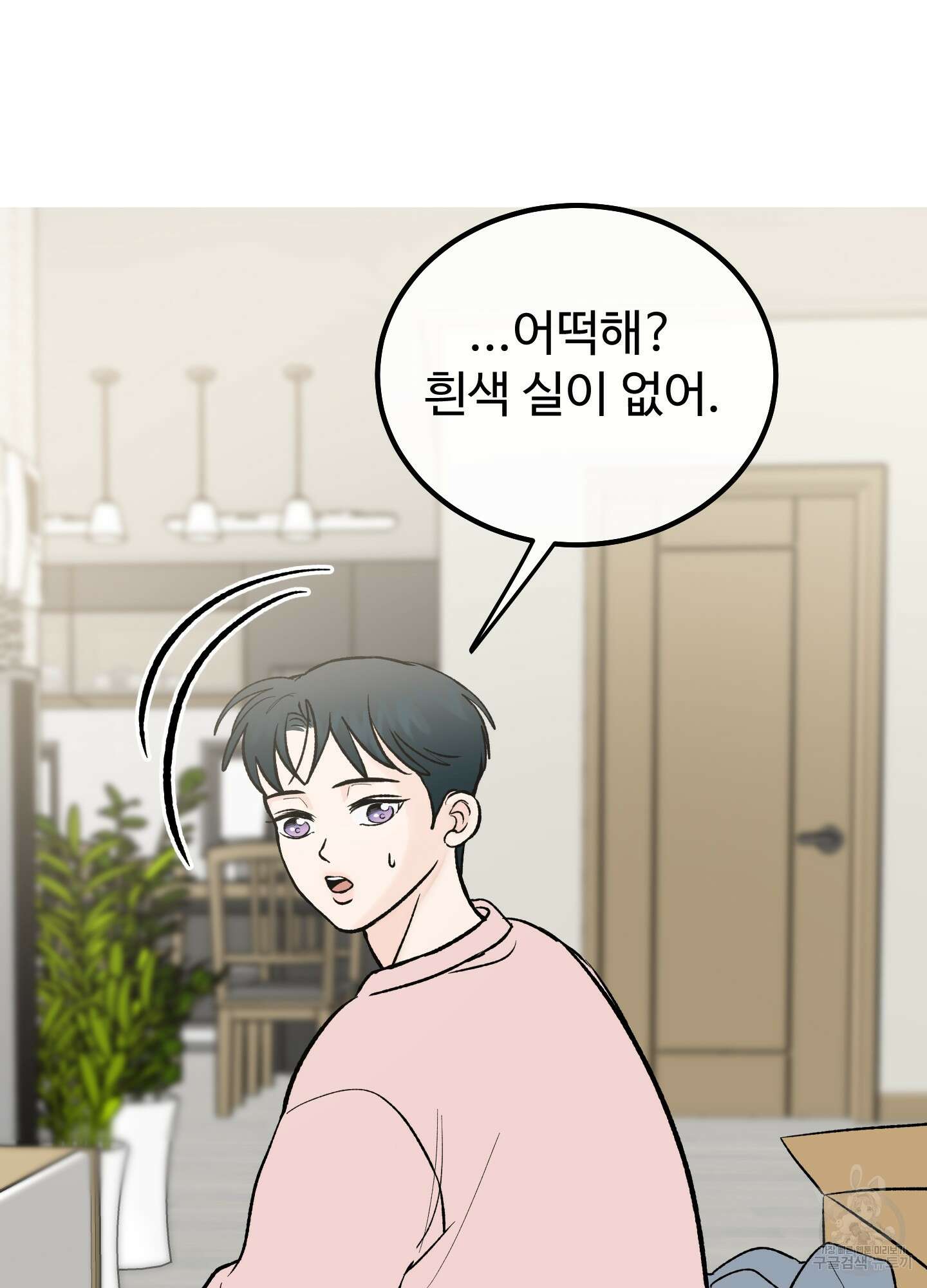 홍점 12화 6