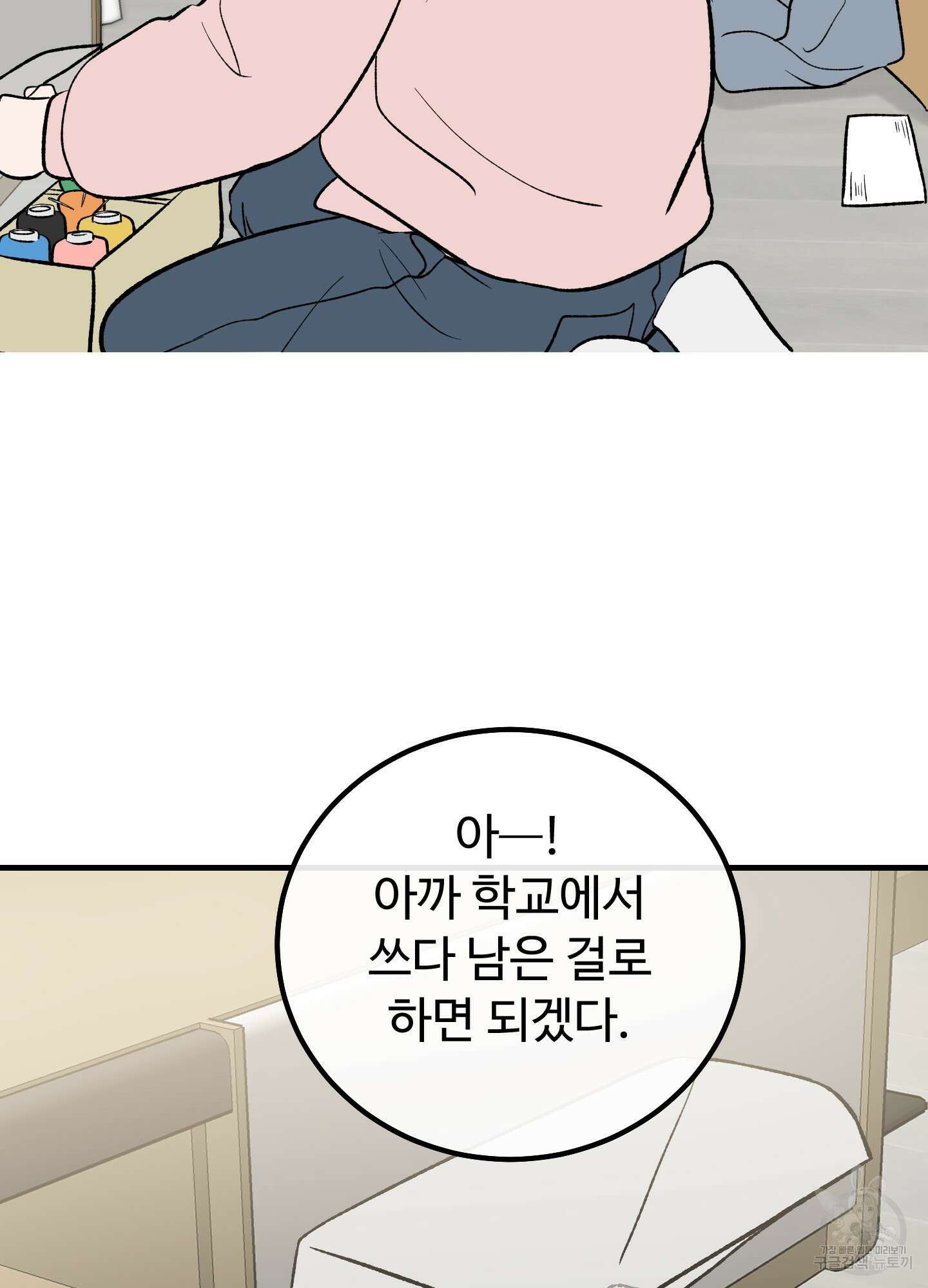 홍점 12화 7