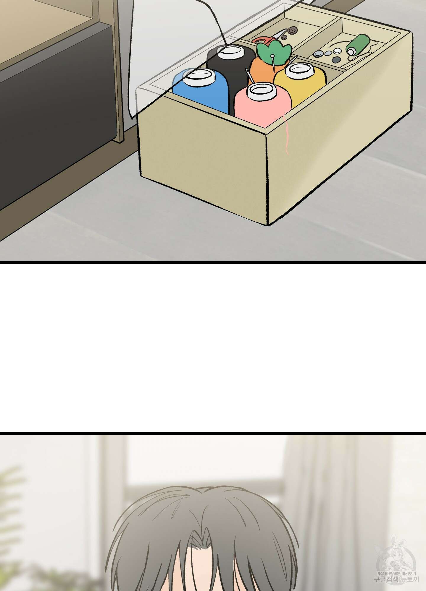 홍점 12화 8