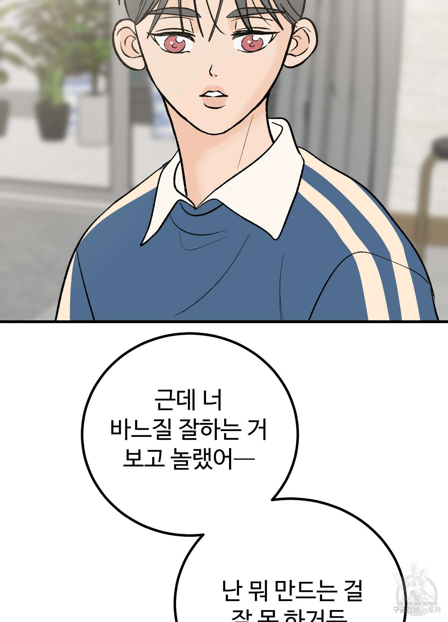홍점 12화 9