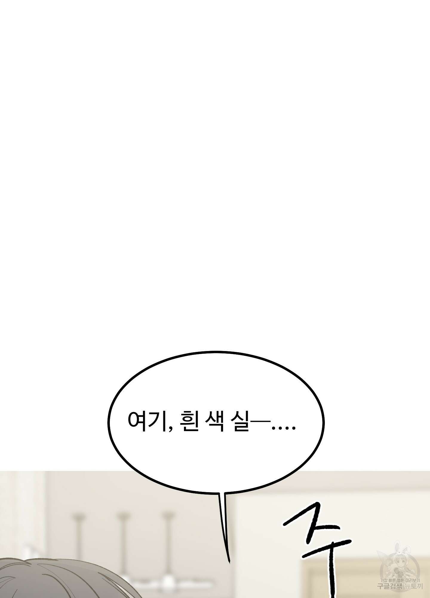 홍점 12화 11