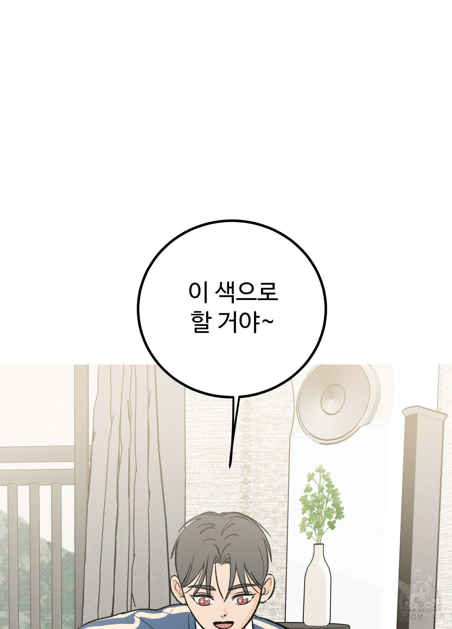 홍점 12화 13