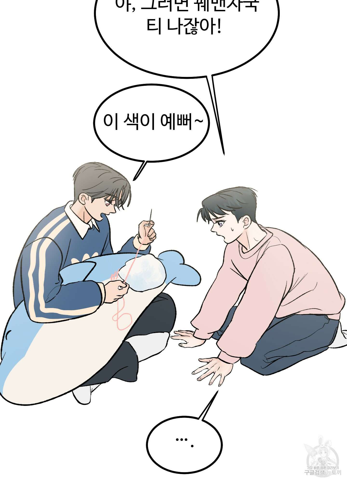 홍점 12화 15