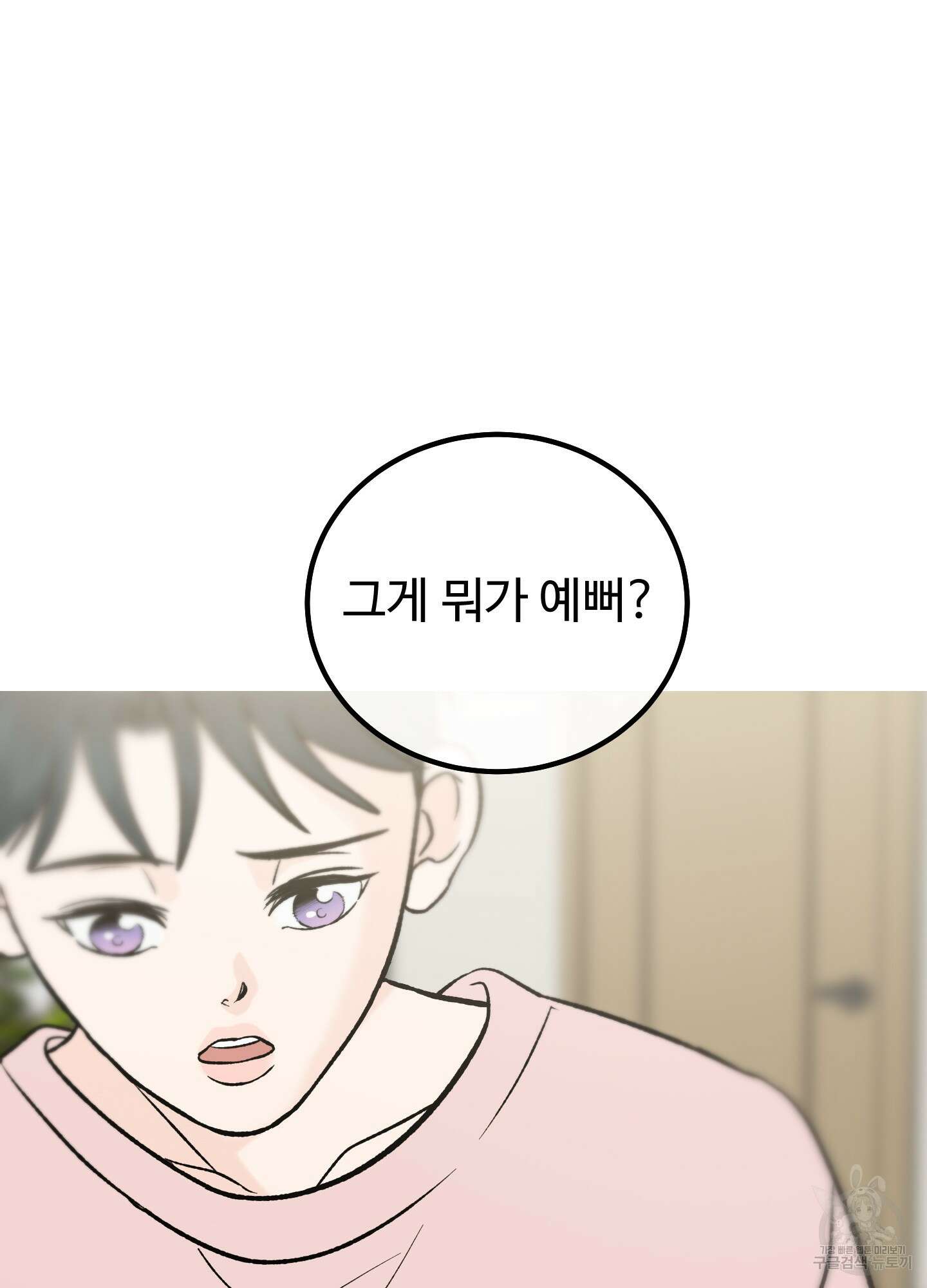 홍점 12화 16