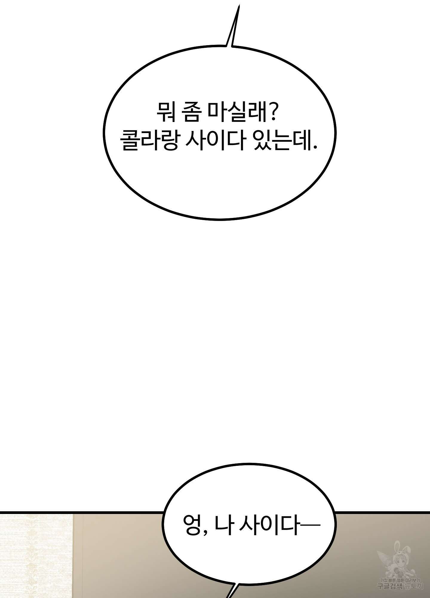 홍점 12화 21