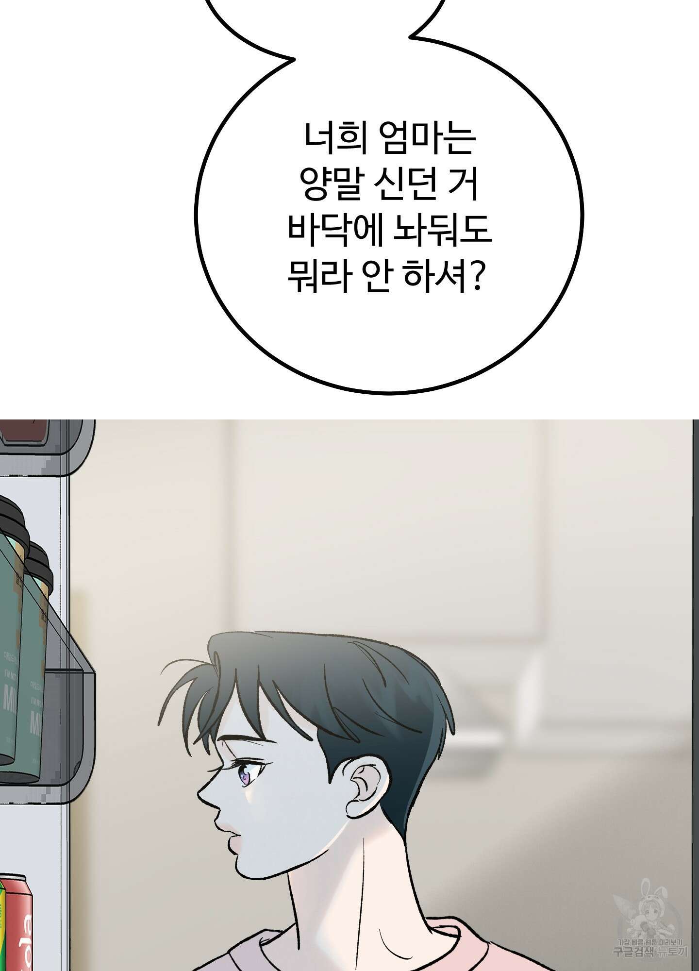 홍점 12화 23