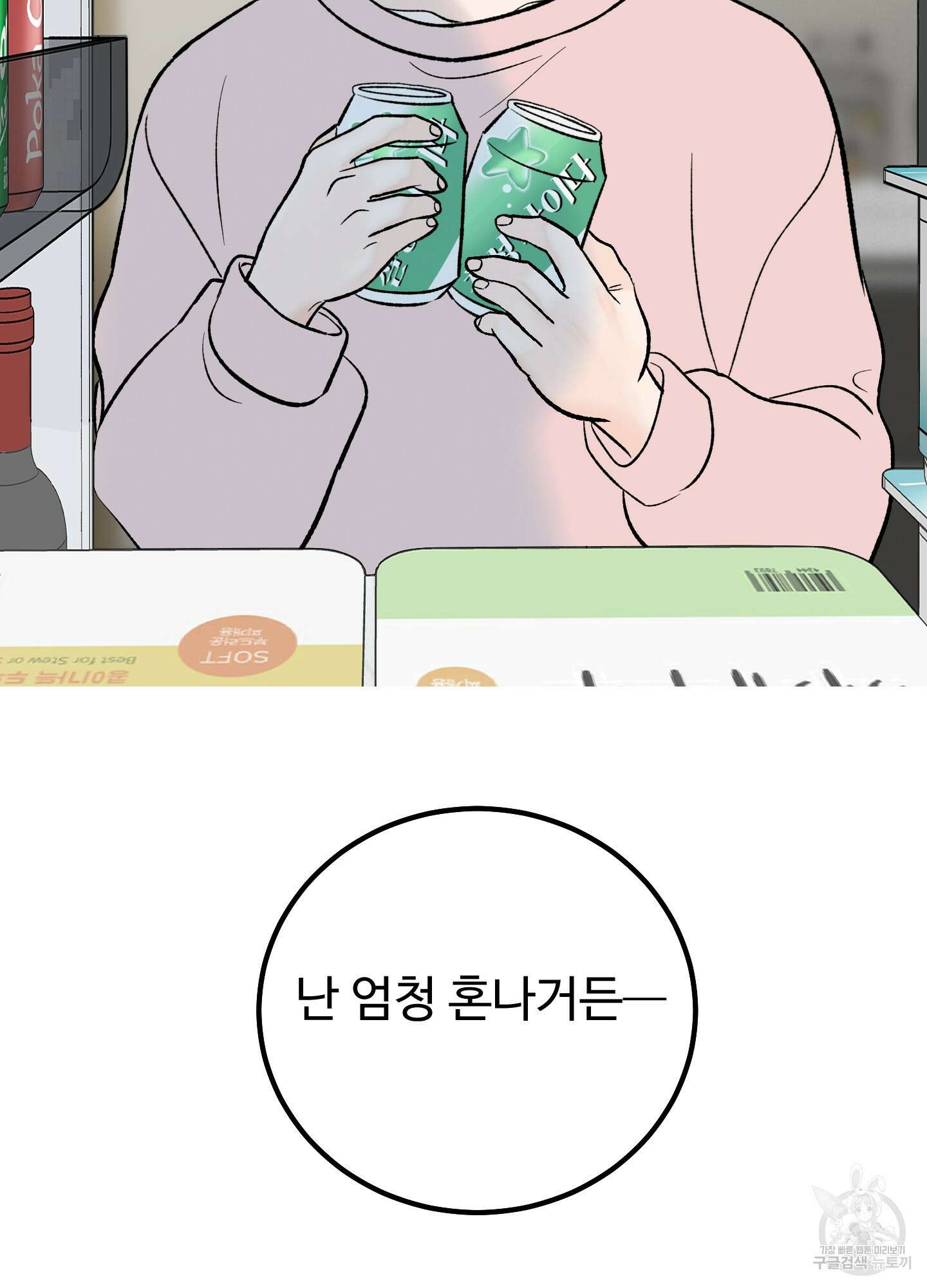 홍점 12화 24