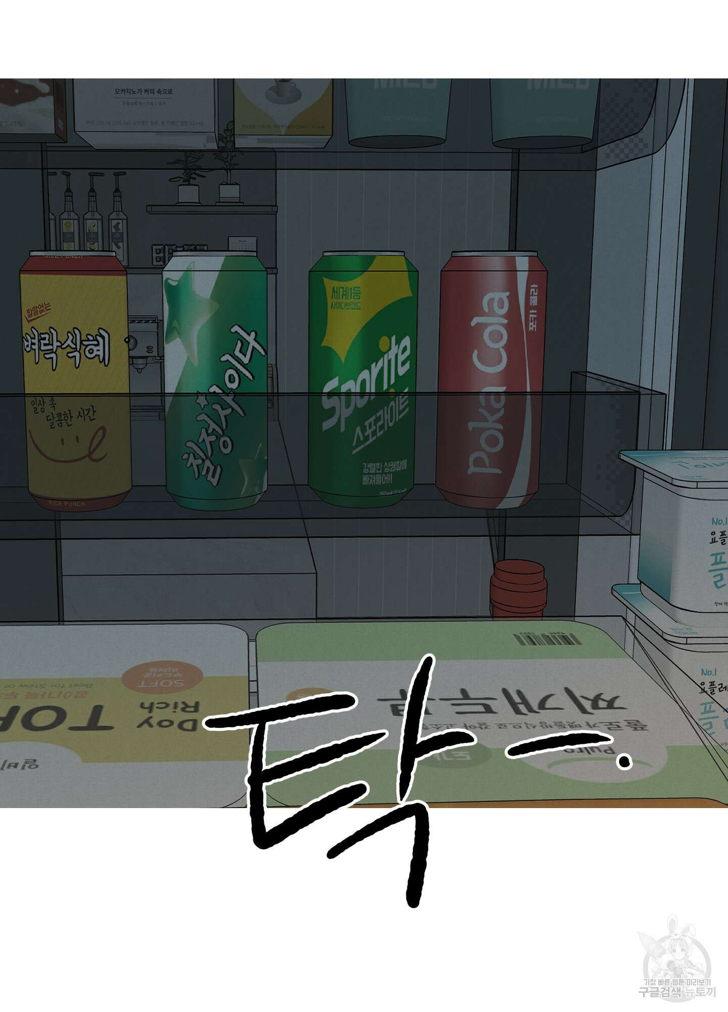 홍점 12화 25