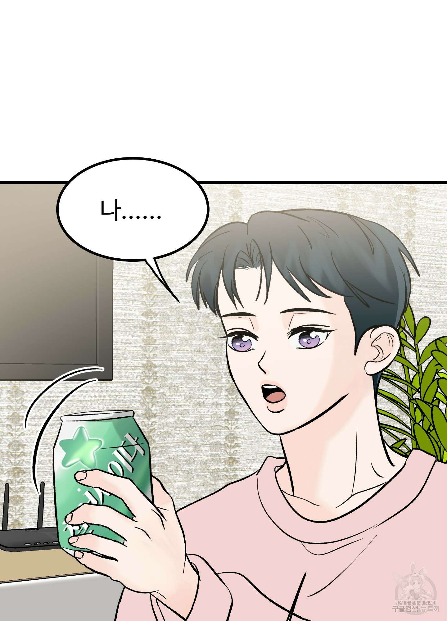 홍점 12화 26