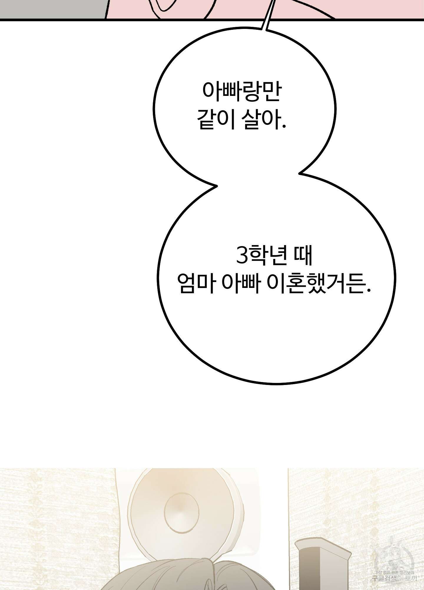 홍점 12화 27