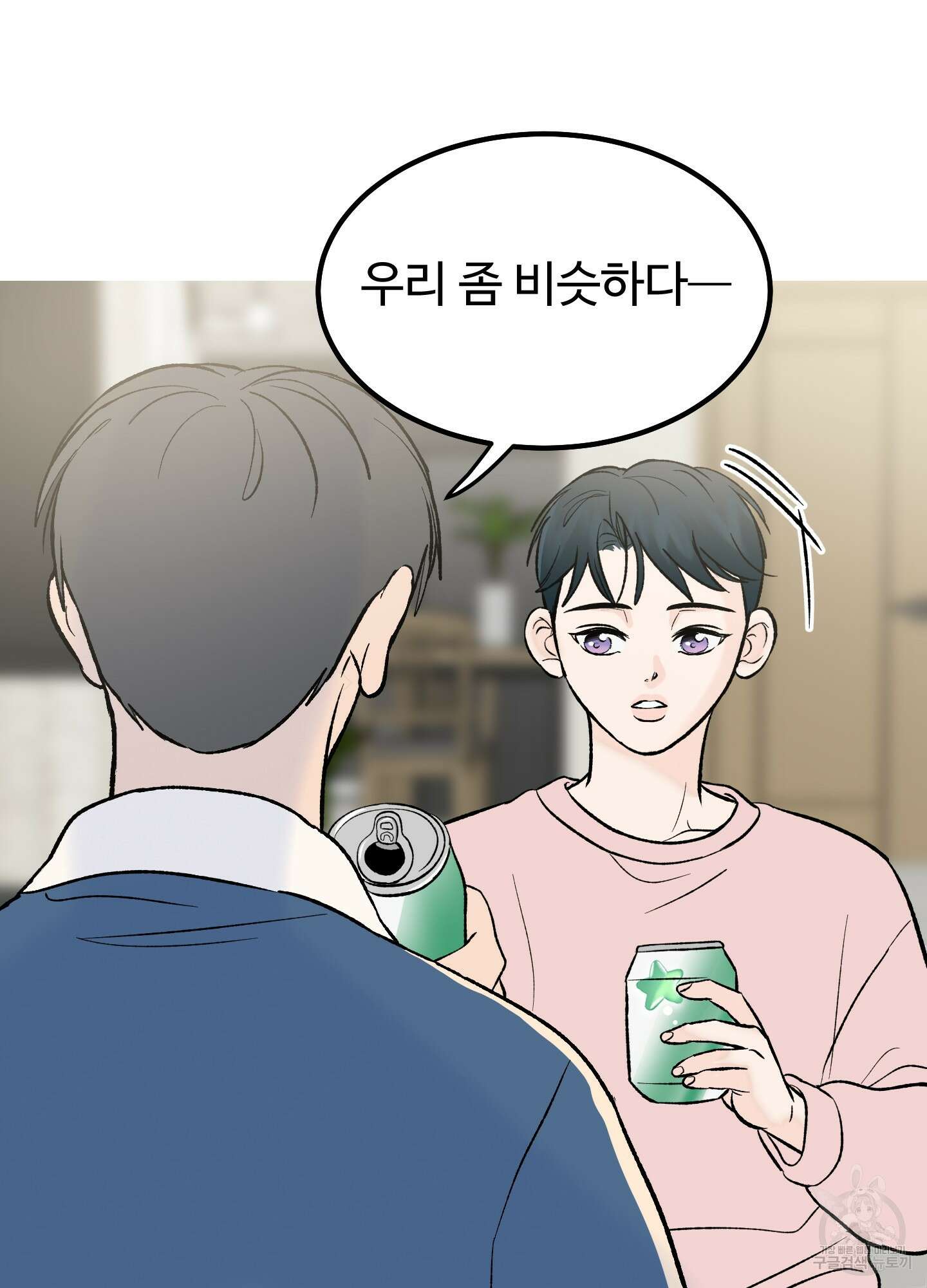 홍점 12화 30