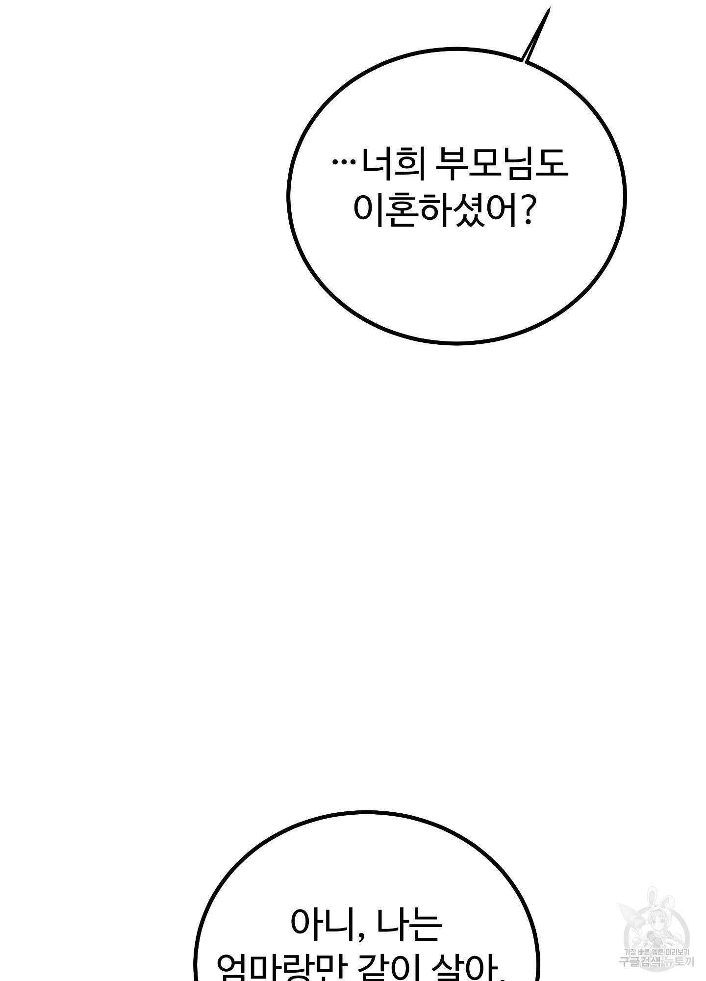 홍점 12화 31