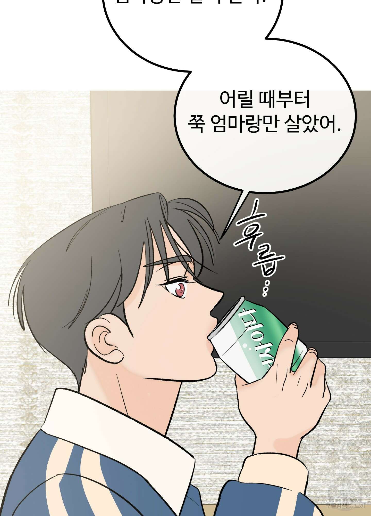 홍점 12화 32