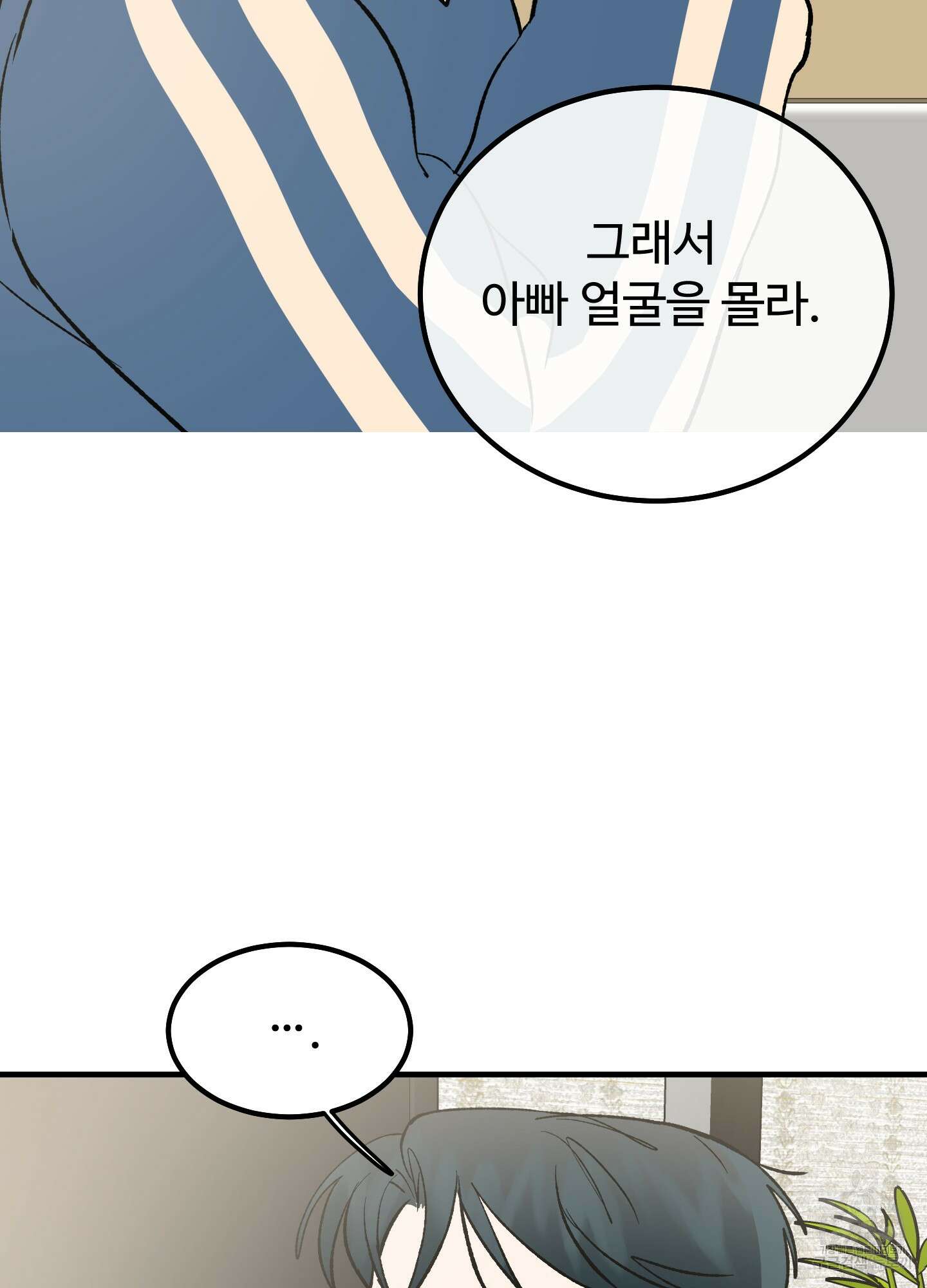 홍점 12화 33