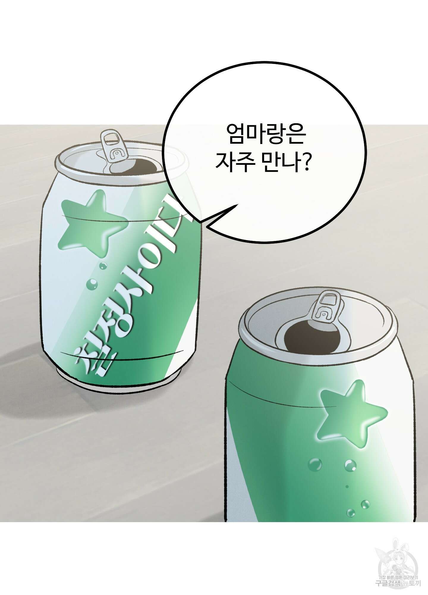 홍점 12화 35