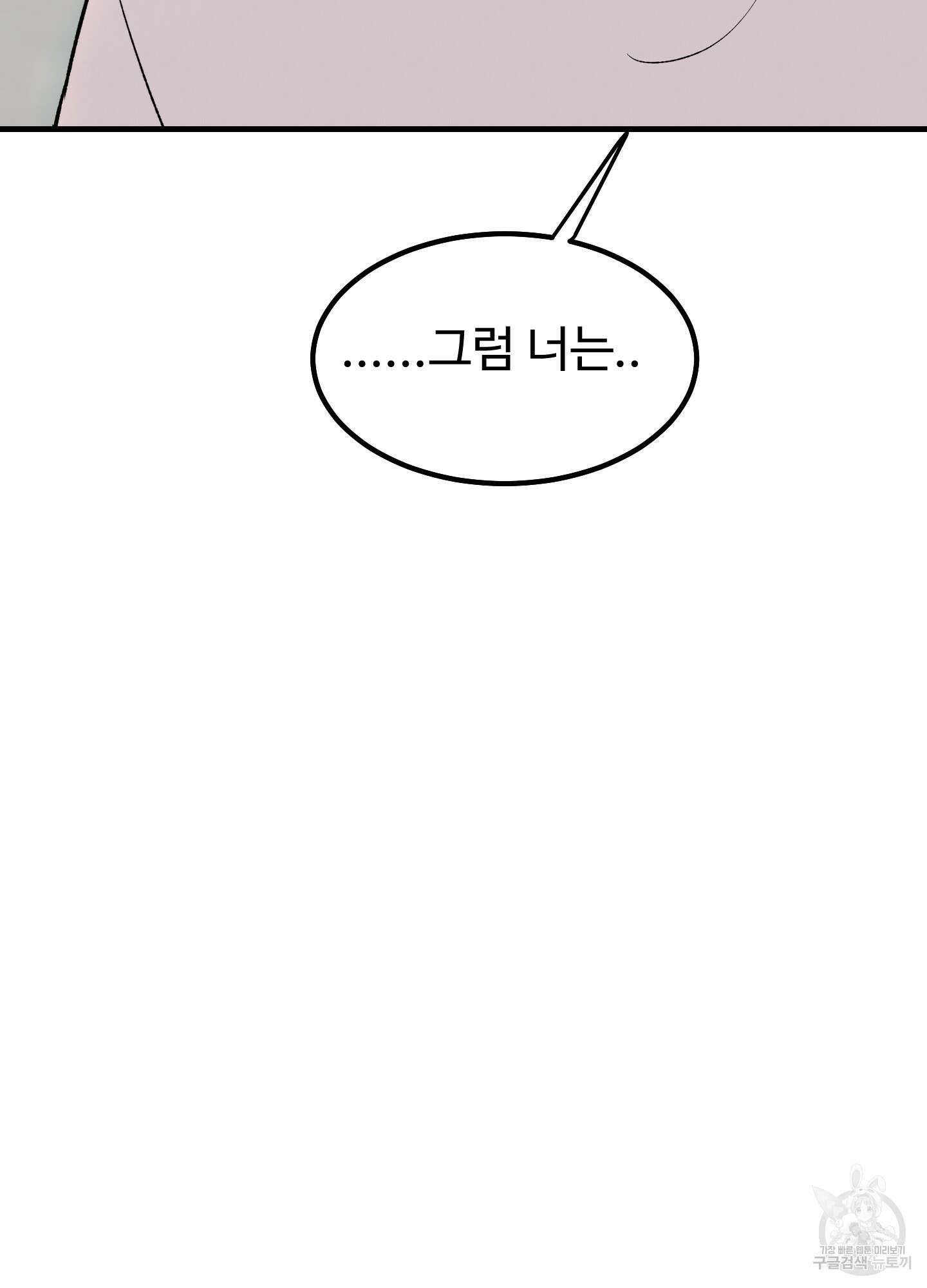 홍점 12화 37