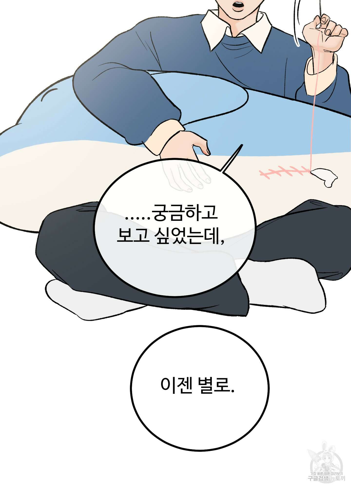 홍점 12화 40