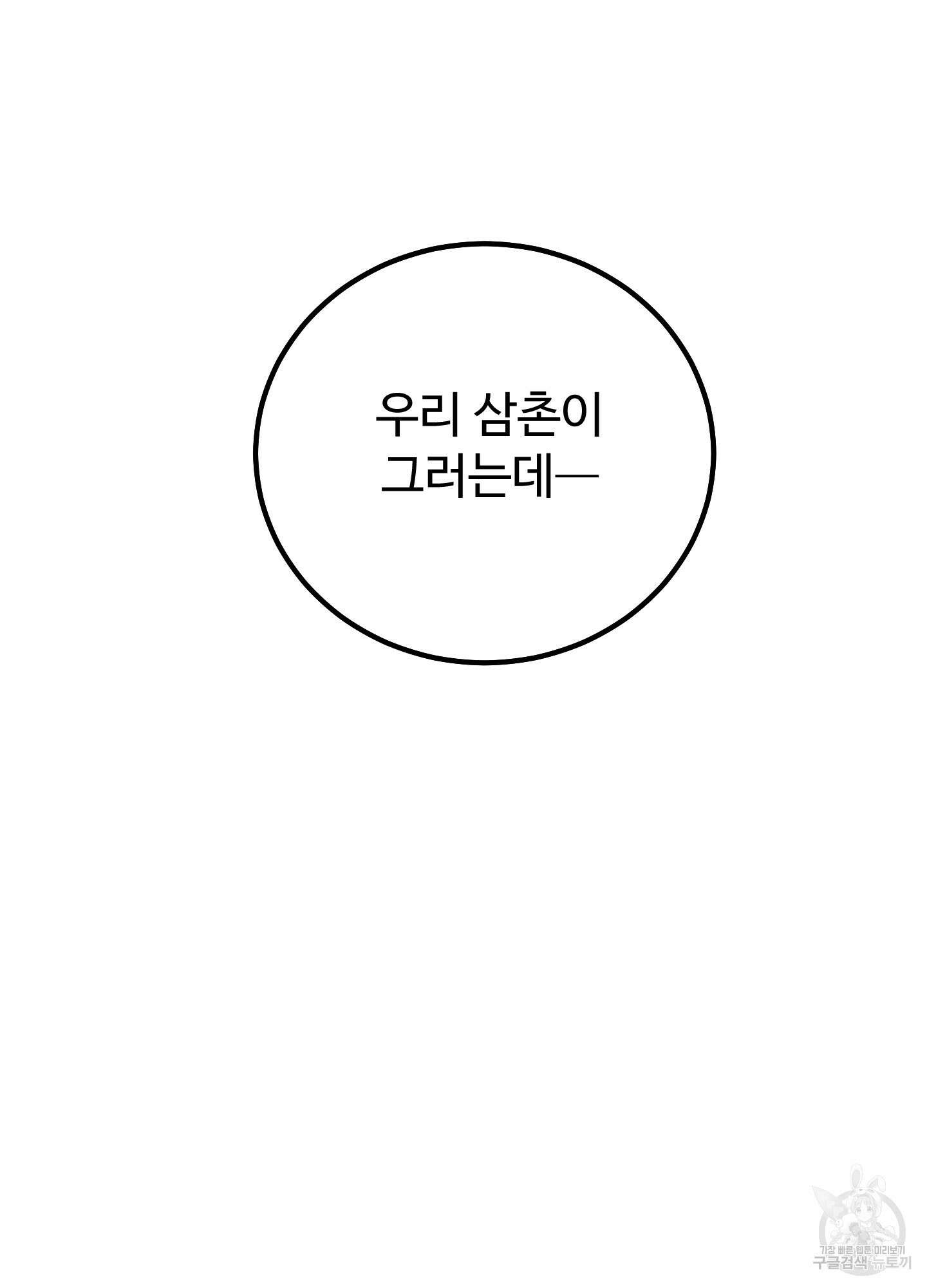 홍점 12화 41