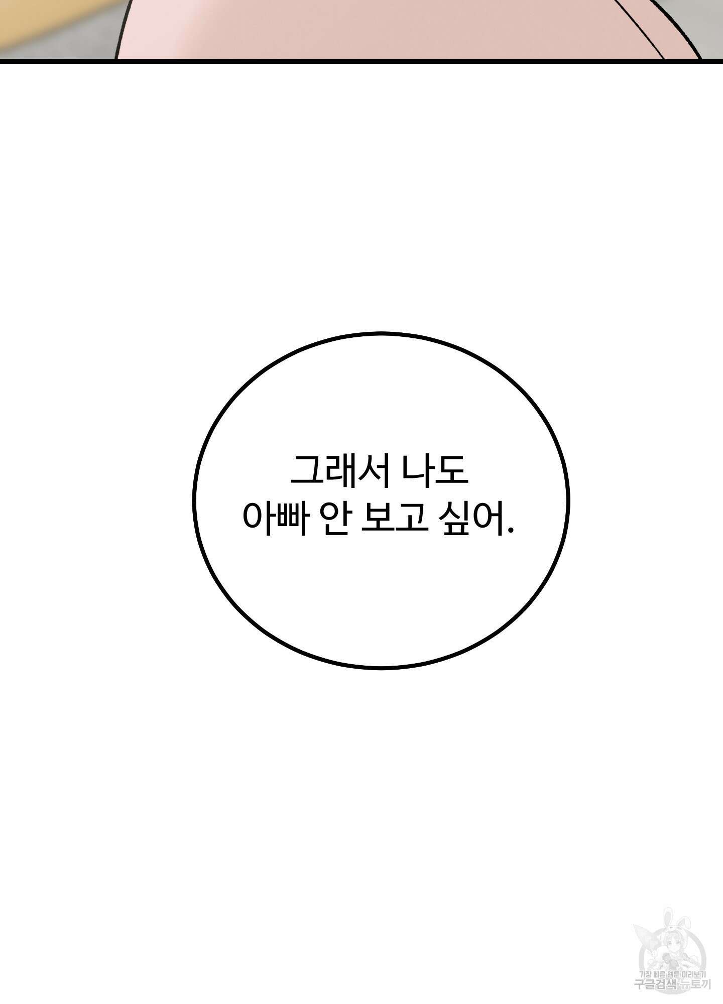홍점 12화 43