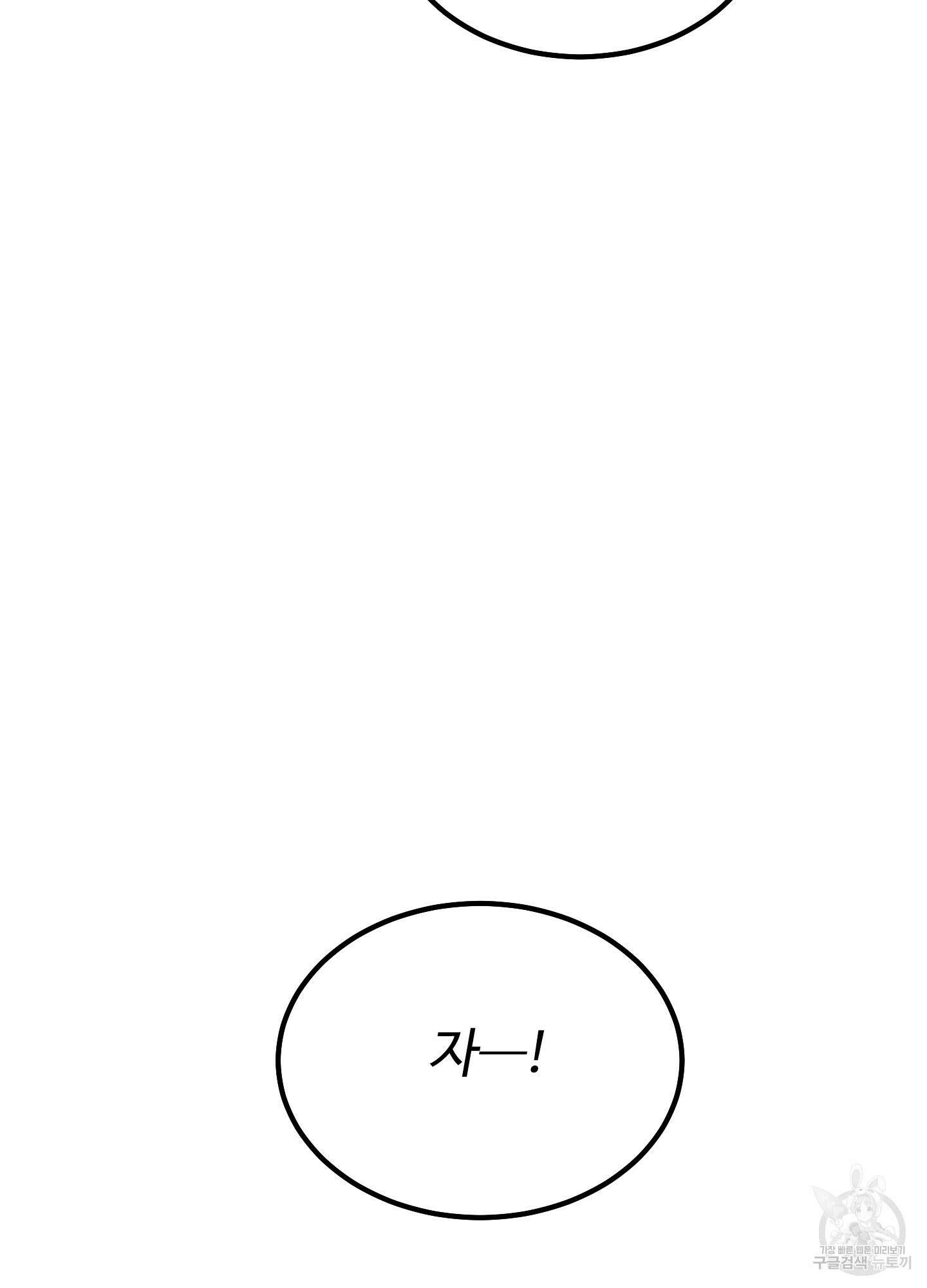 홍점 12화 45