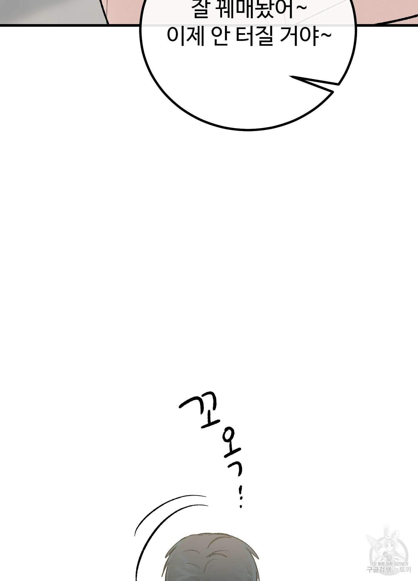 홍점 12화 47