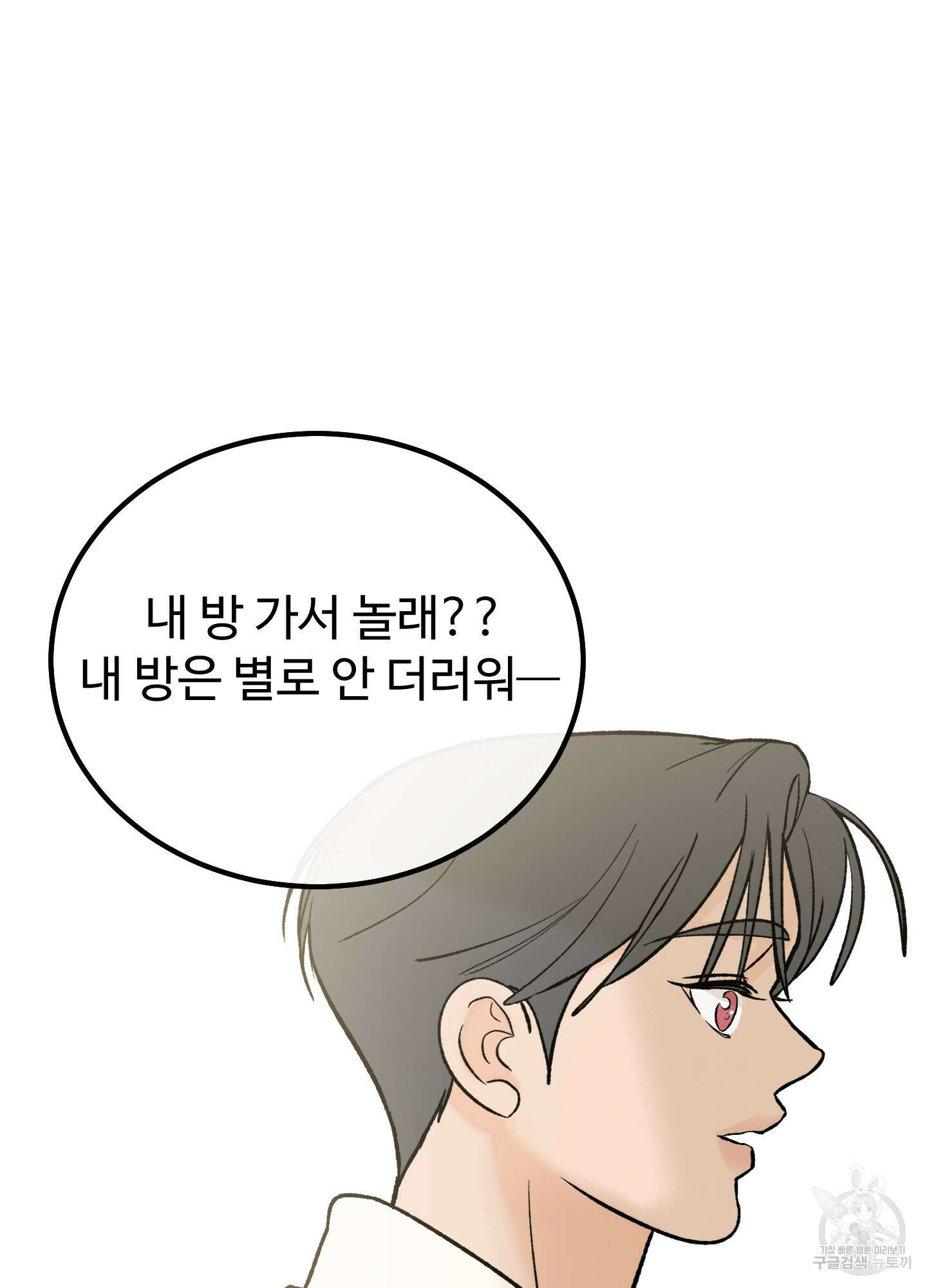 홍점 12화 49