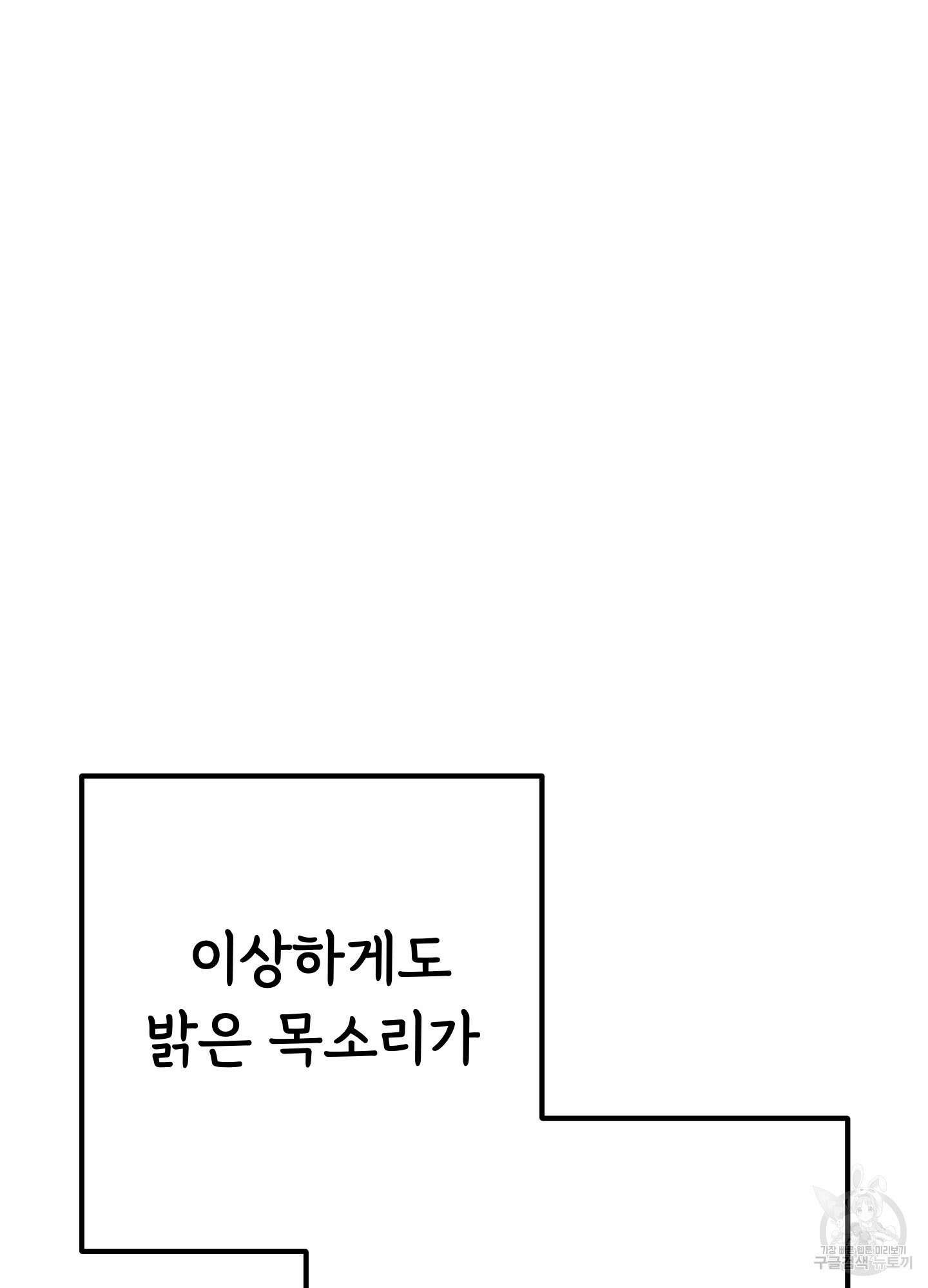 홍점 12화 51