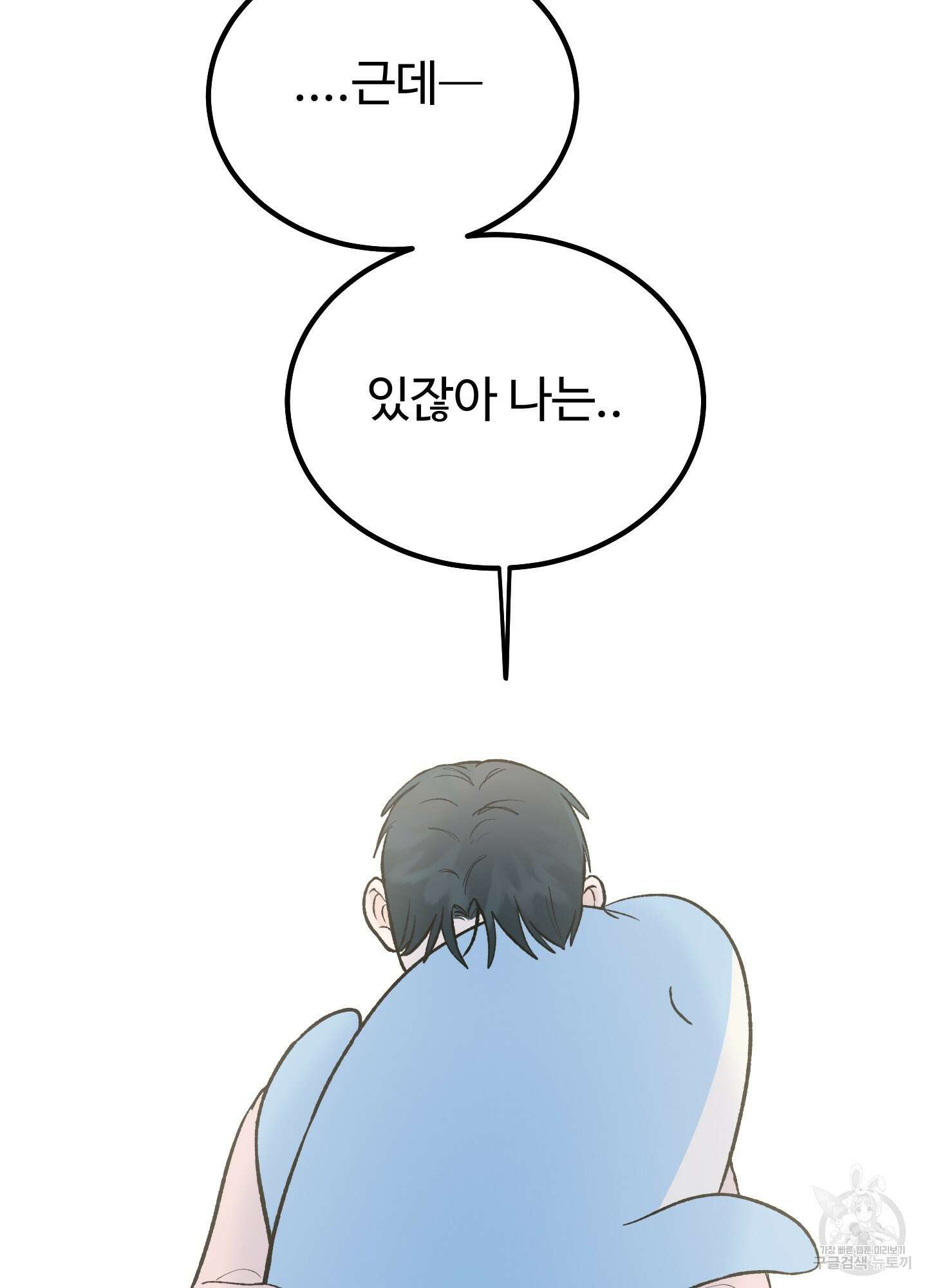 홍점 12화 53