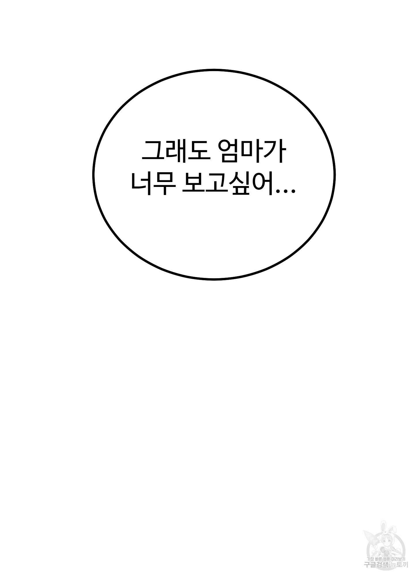 홍점 12화 56