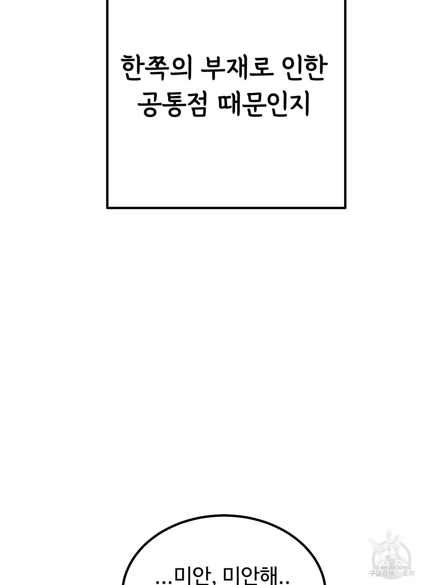 홍점 12화 58