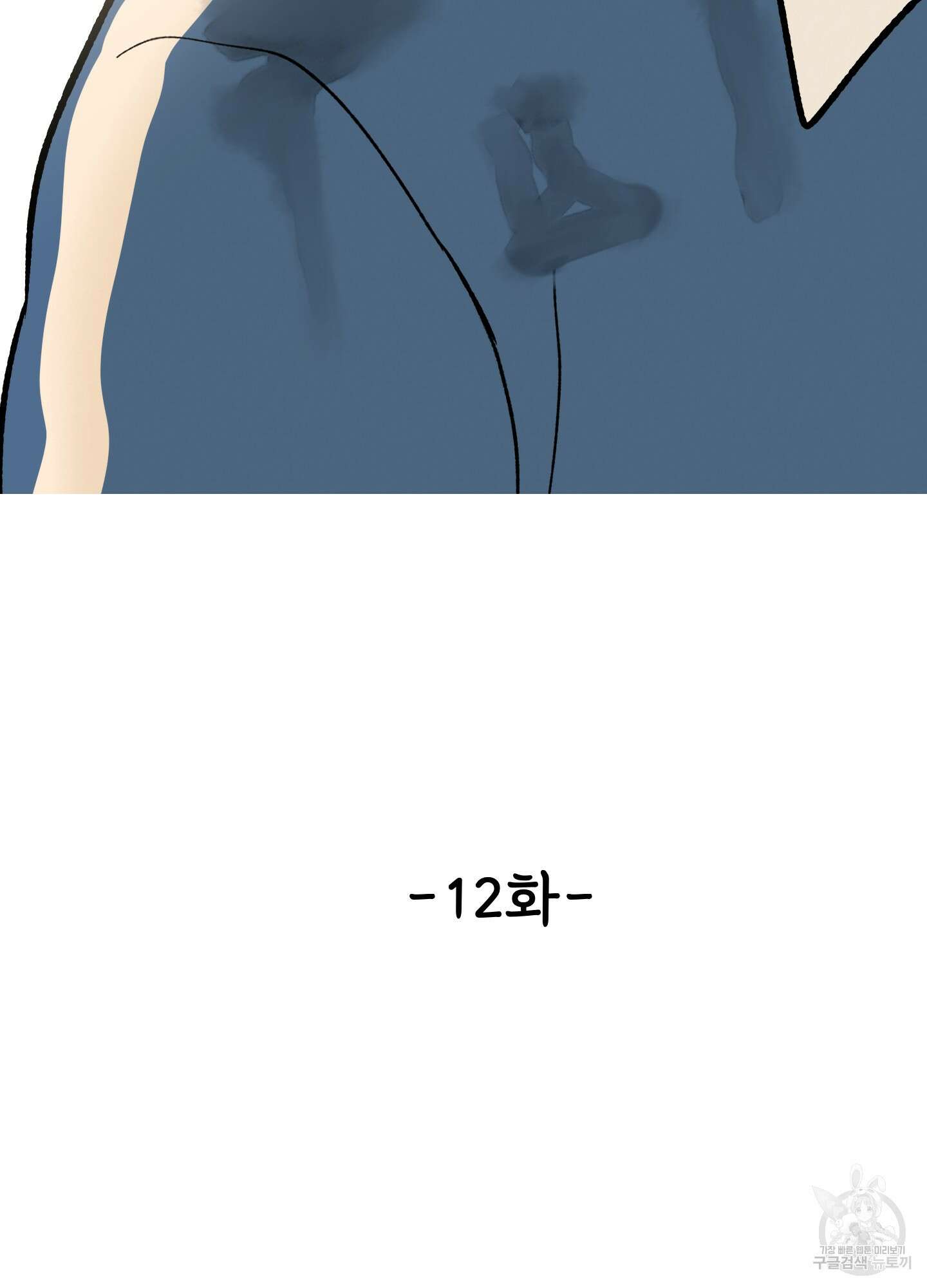 홍점 12화 63