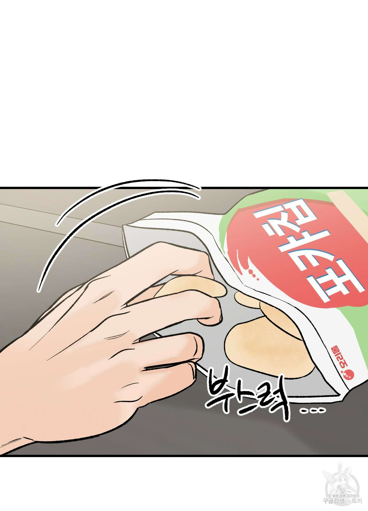 홍점 12화 64